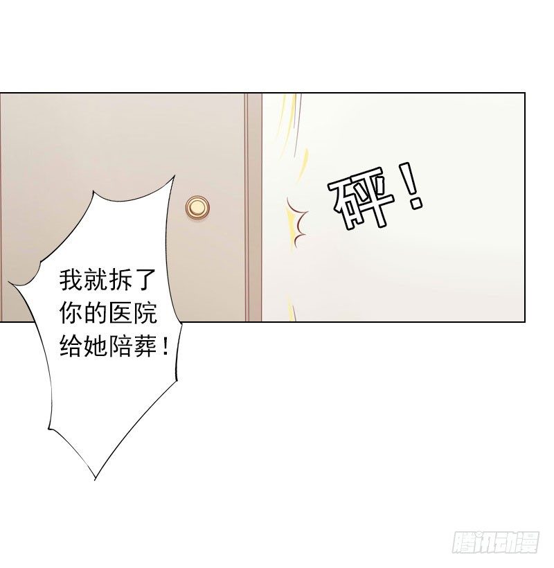第7话 是你害死了我哥-第7话