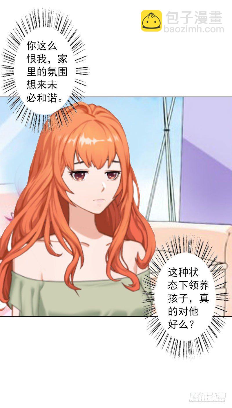 第9话 原来他得病了-第9话