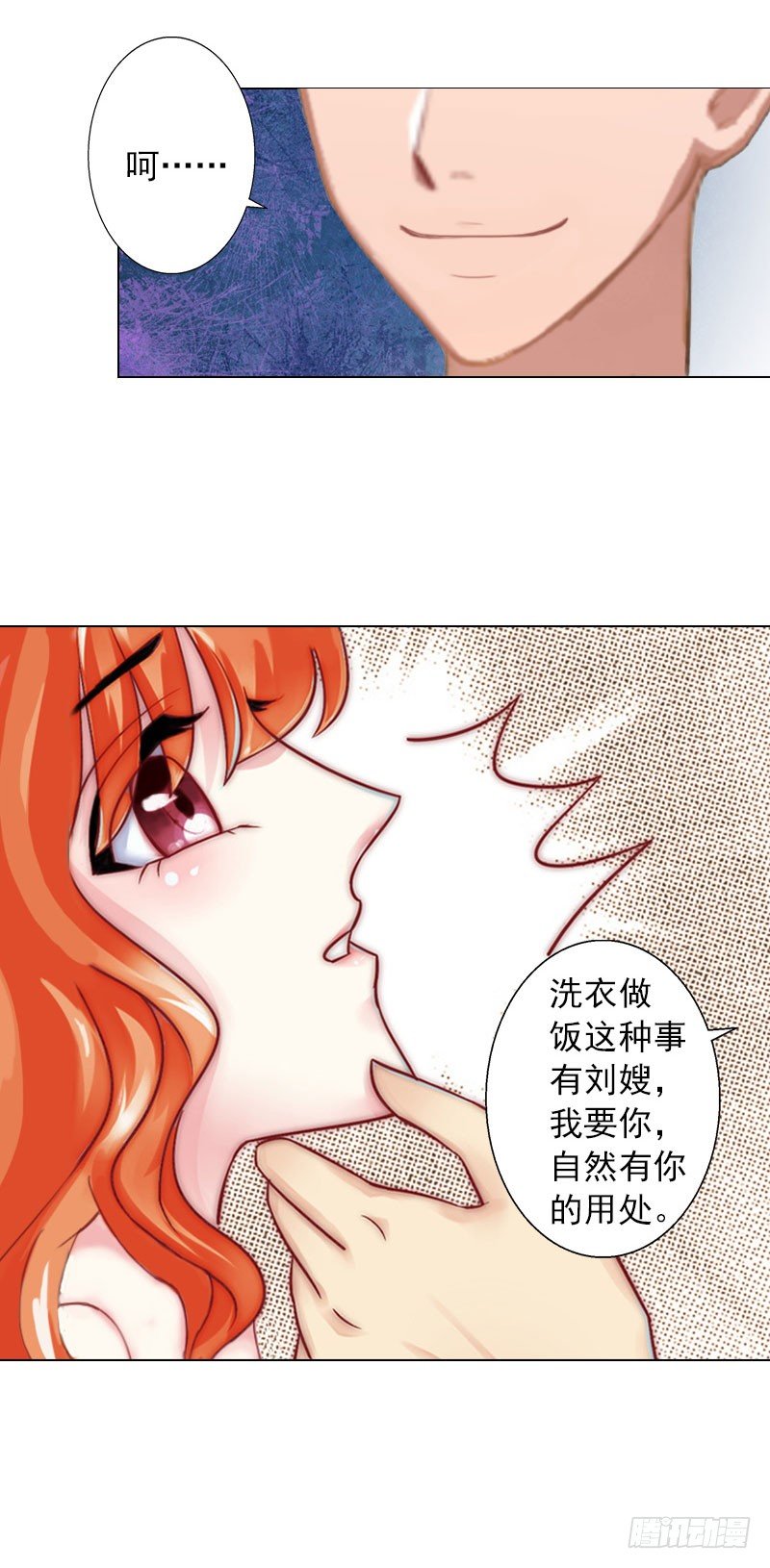 第9话 原来他得病了-第9话