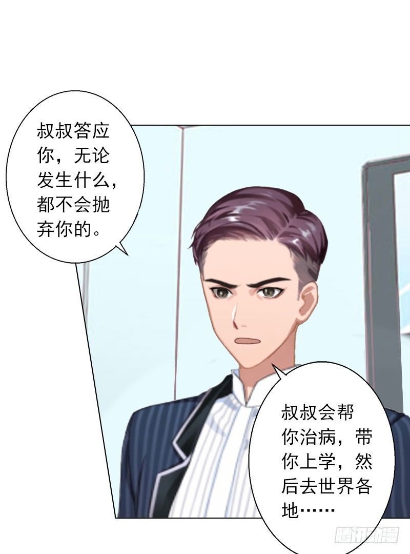第9话 原来他得病了-第9话
