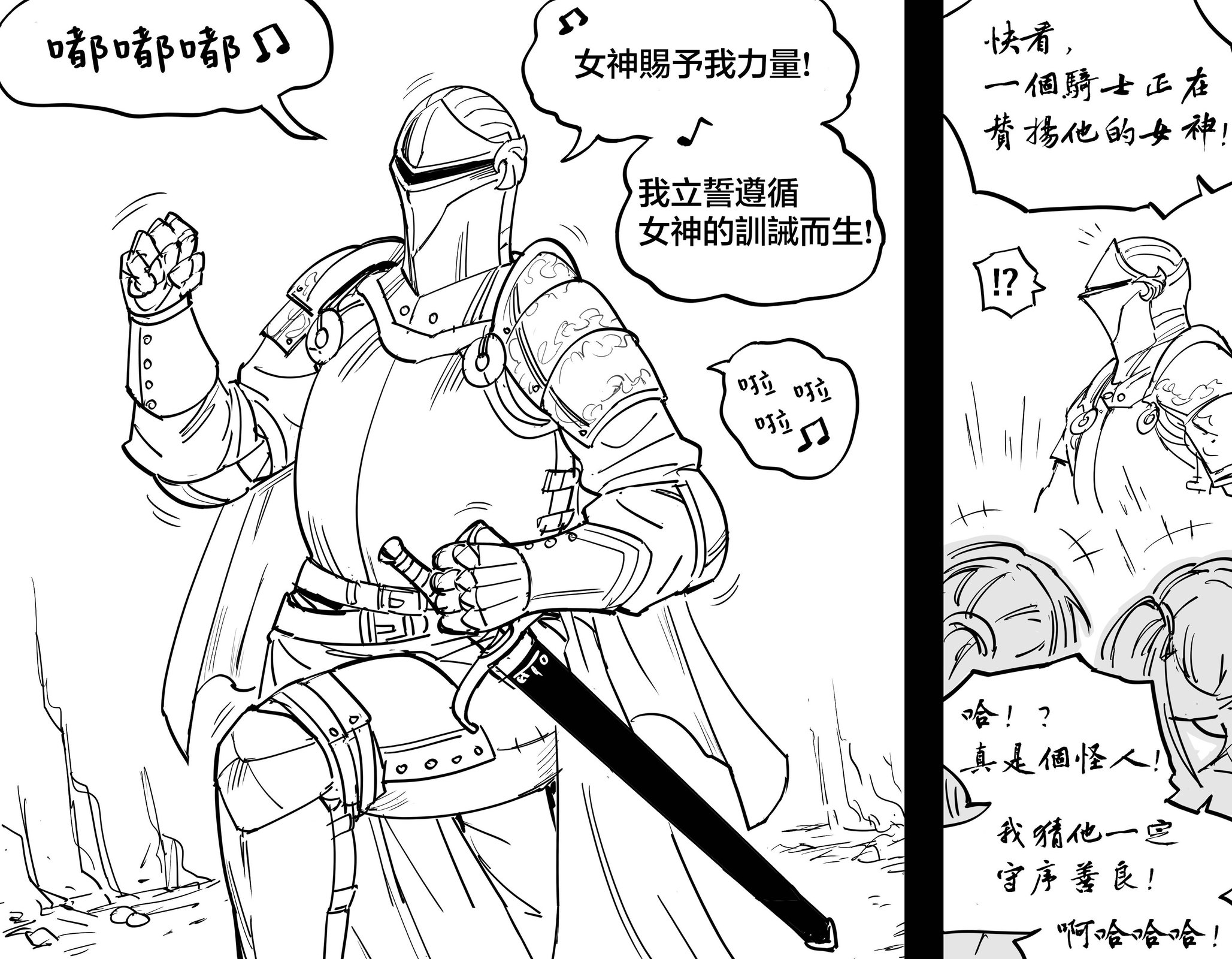 🍵Baalbuddy漫画小短篇 哥布林雌小鬼 第1页