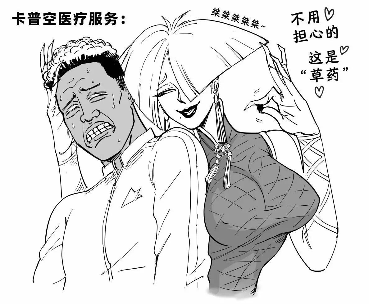 🍵Baalbuddy漫画小短篇 《街霸6》阿鬼 第1页