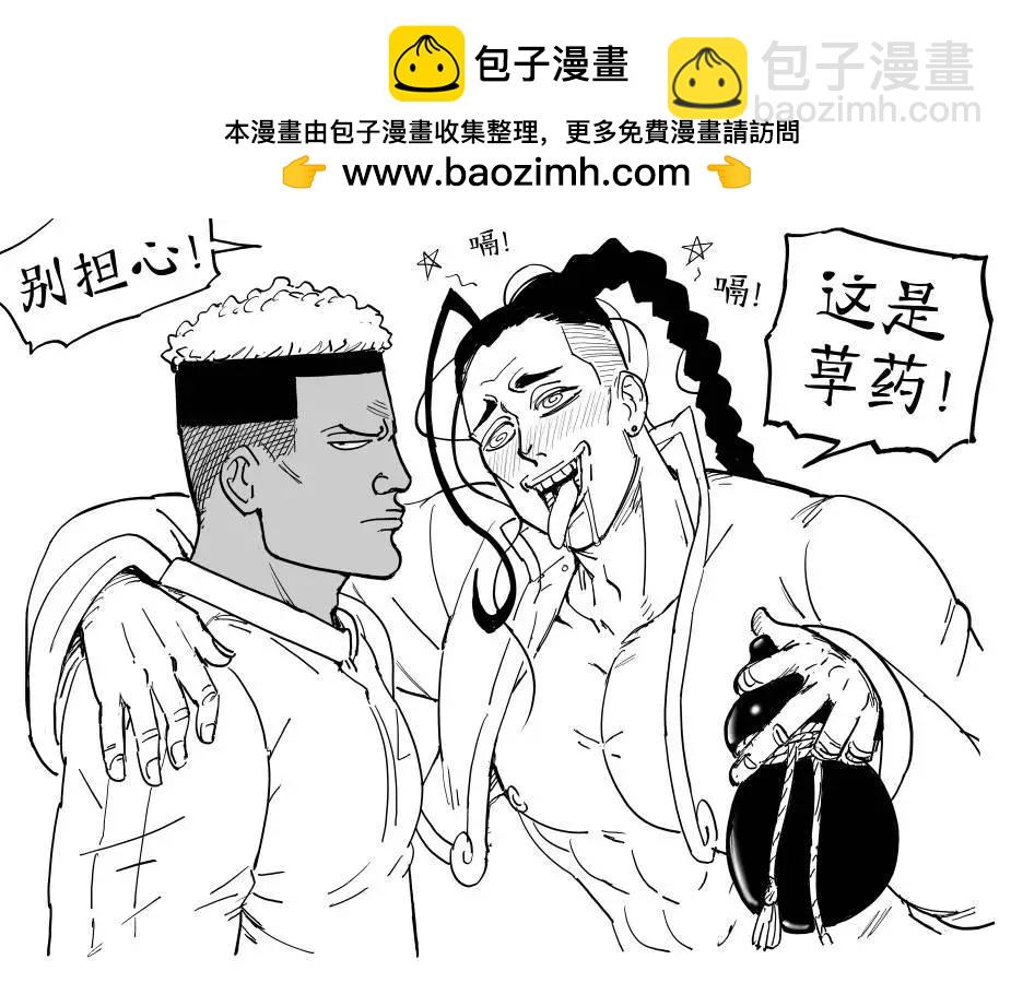 🍵Baalbuddy漫画小短篇 《街霸6》阿鬼 第2页