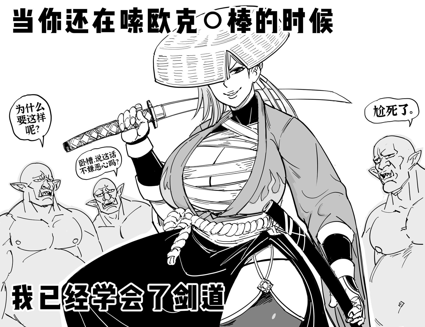 🍵Baalbuddy漫画小短篇 《对魔忍》神村舞华和胧 第1页