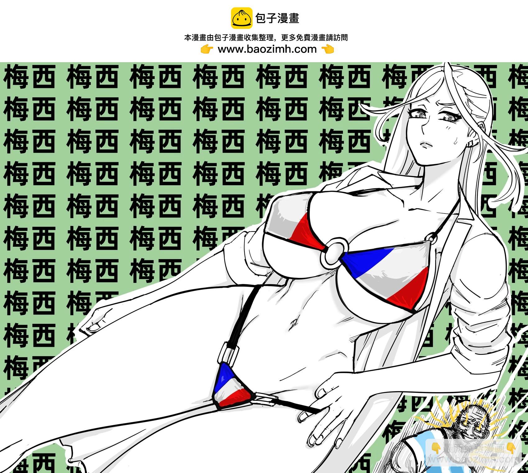 🍵Baalbuddy漫画小短篇 《绝命制裁X》穿三点式泳衣的狭雾友子 第2页