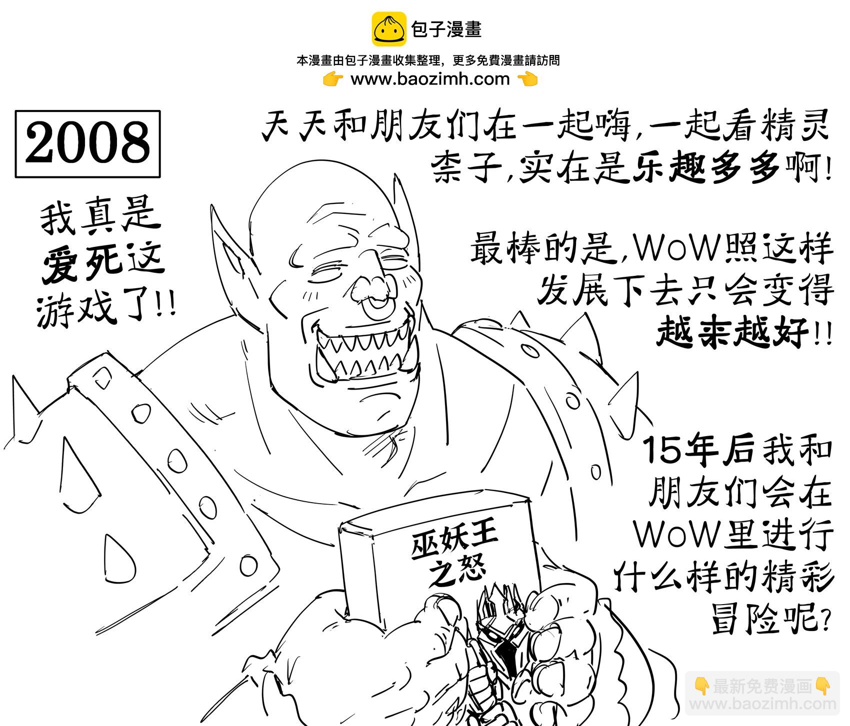 🍵Baalbuddy漫画小短篇 《魔兽世界》希尔瓦娜斯和泰兰德 第2页