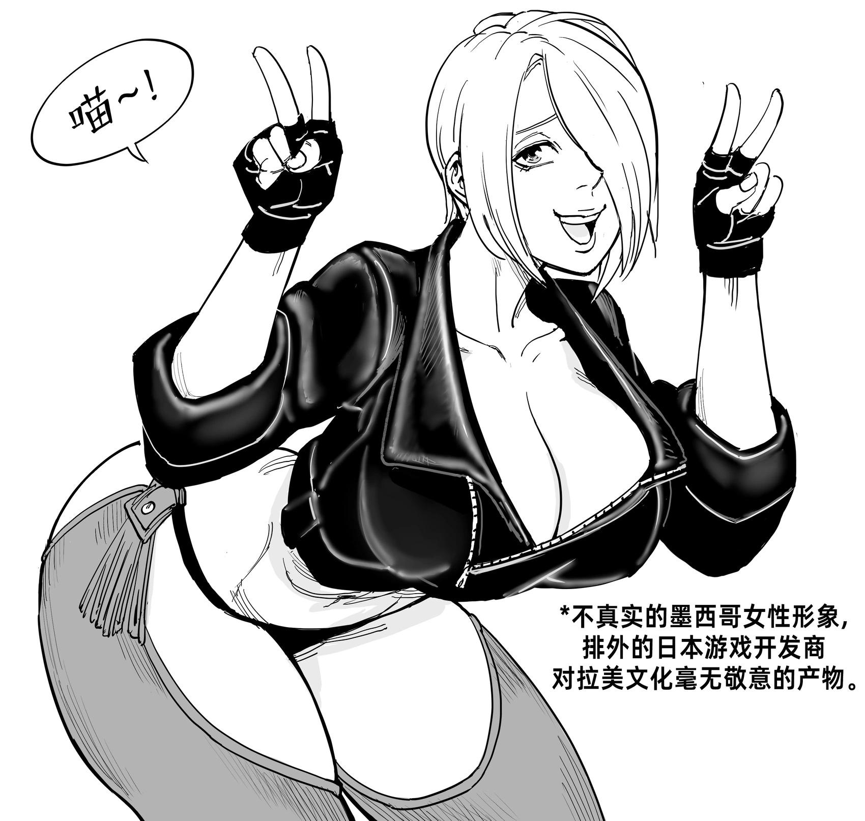 🍵Baalbuddy漫画小短篇 《拳皇》安琪儿 第1页