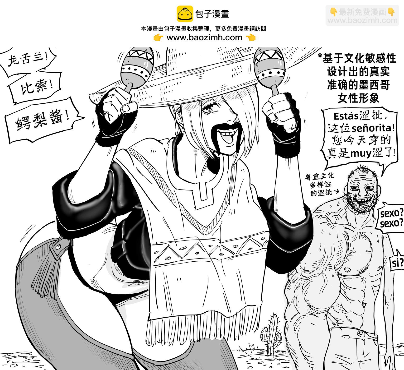 🍵Baalbuddy漫画小短篇 《拳皇》安琪儿 第2页