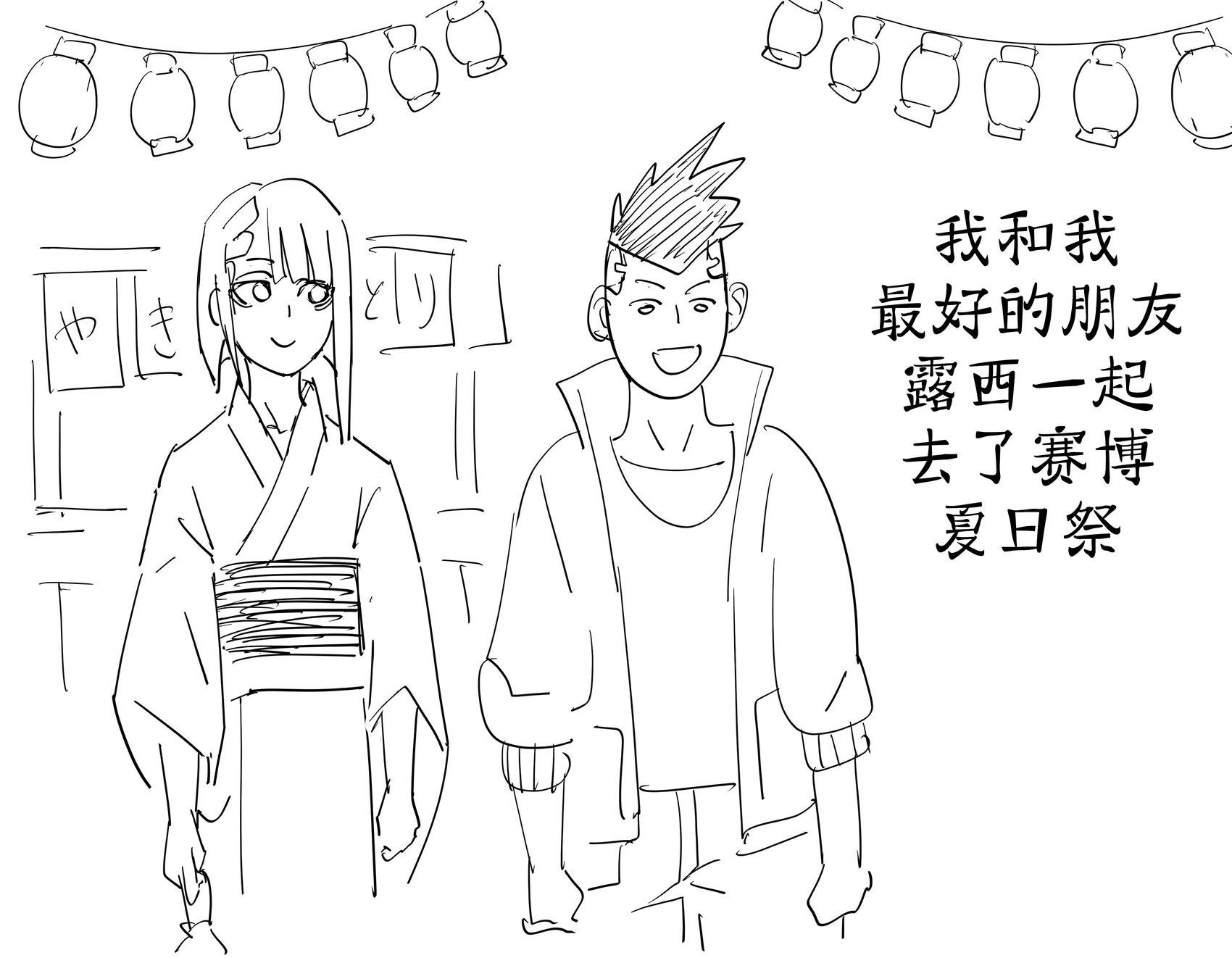 🍵Baalbuddy漫画小短篇 《赛博朋克 边缘行者》故事概括2 第1页