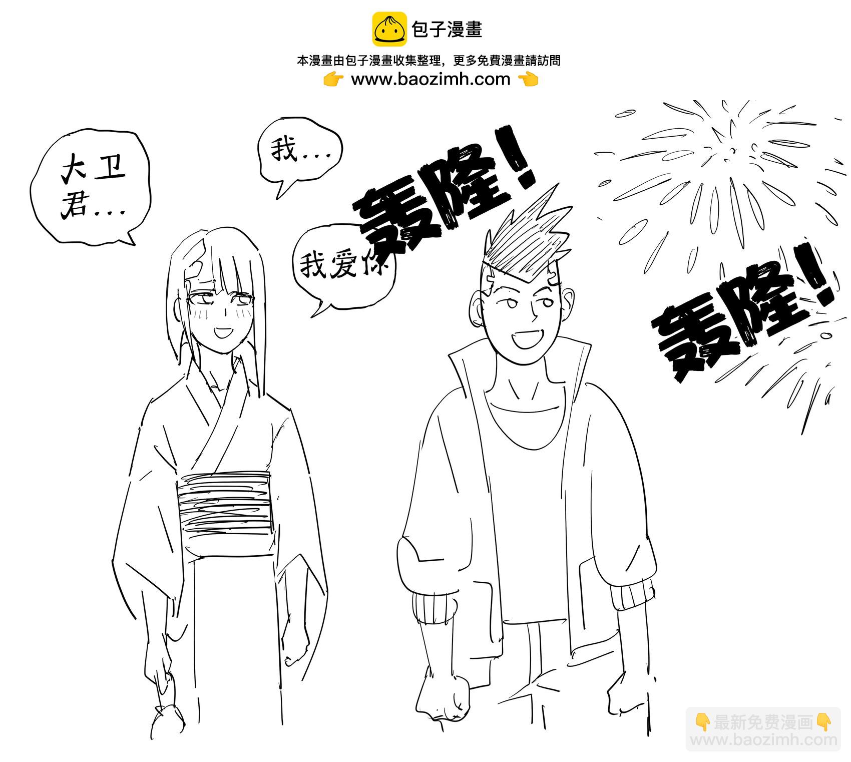 🍵Baalbuddy漫画小短篇 《赛博朋克 边缘行者》故事概括2 第2页