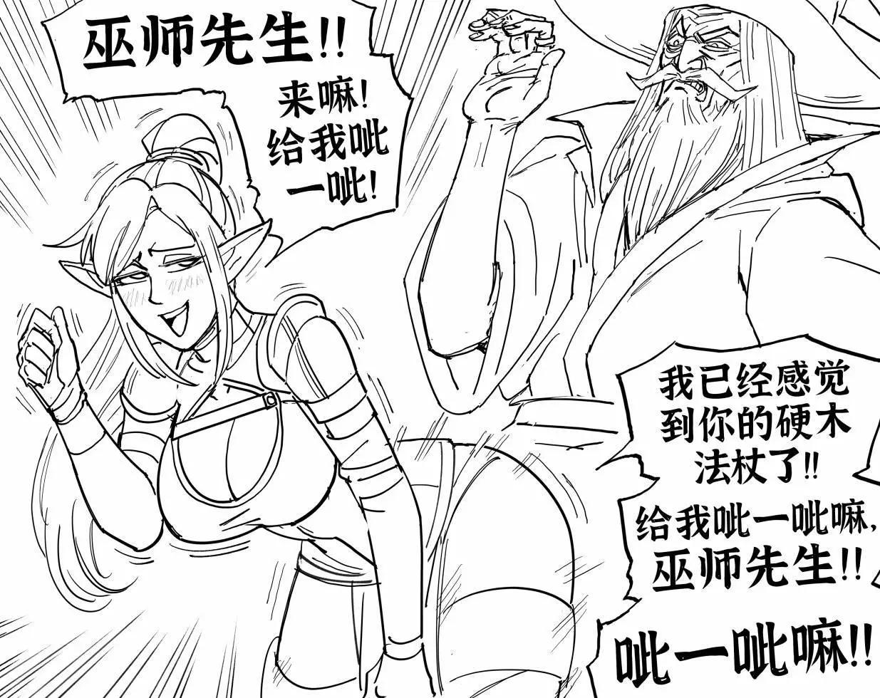 🍵Baalbuddy漫画小短篇 呲一呲 第1页