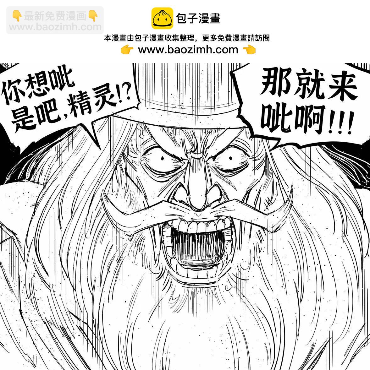 🍵Baalbuddy漫画小短篇 呲一呲 第2页