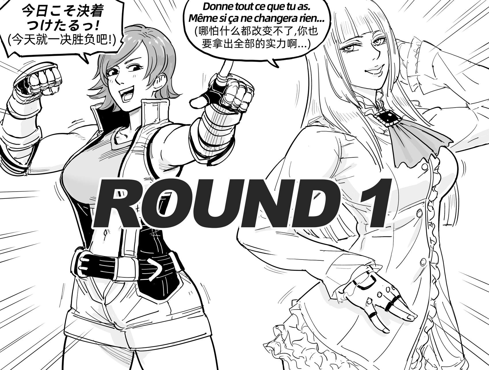 🍵Baalbuddy漫画小短篇 《铁拳》的风间飞鸟和莉莉 第1页