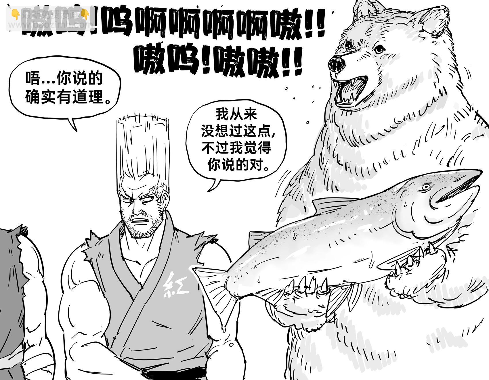 🍵Baalbuddy漫画小短篇 《铁拳》的风间飞鸟和莉莉 第4页