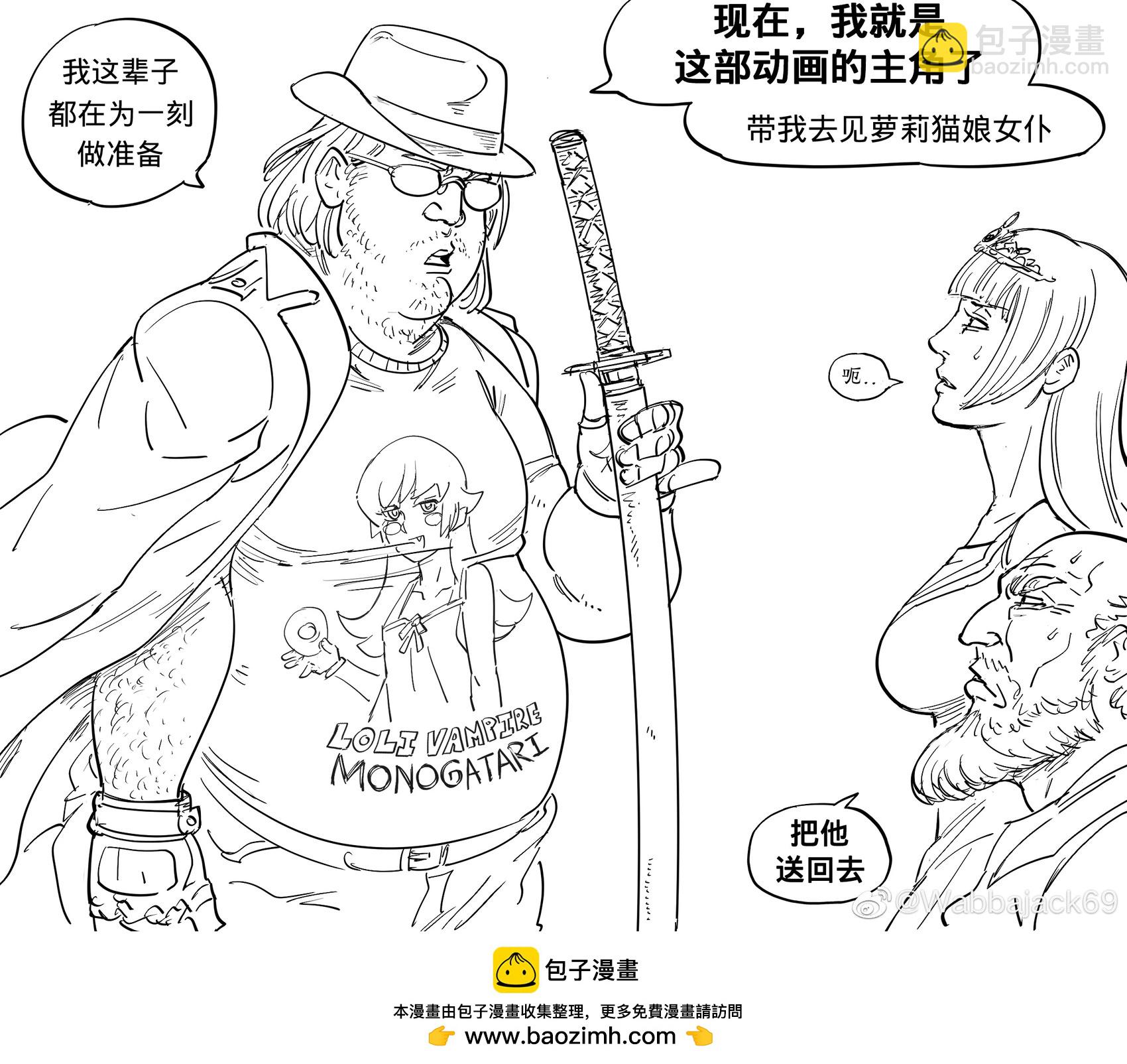 🍵Baalbuddy漫画小短篇 不在乎颜值的异世界召唤 第3页