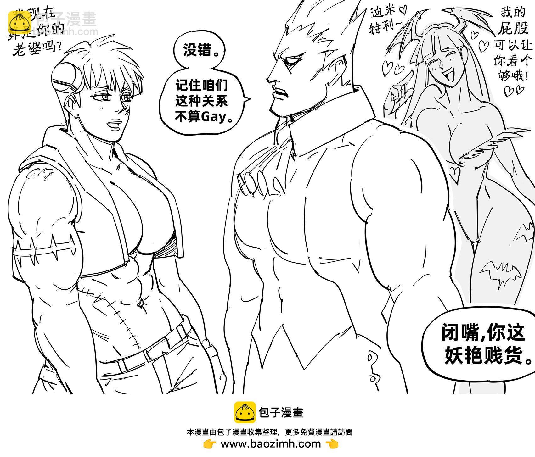 🍵Baalbuddy漫画小短篇 恶魔战士维克多冯格登海姆 第4页