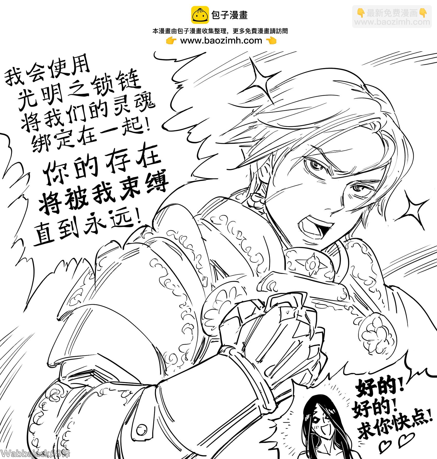 🍵Baalbuddy漫画小短篇 圣武士VS恐怖的魔物娘 第2页