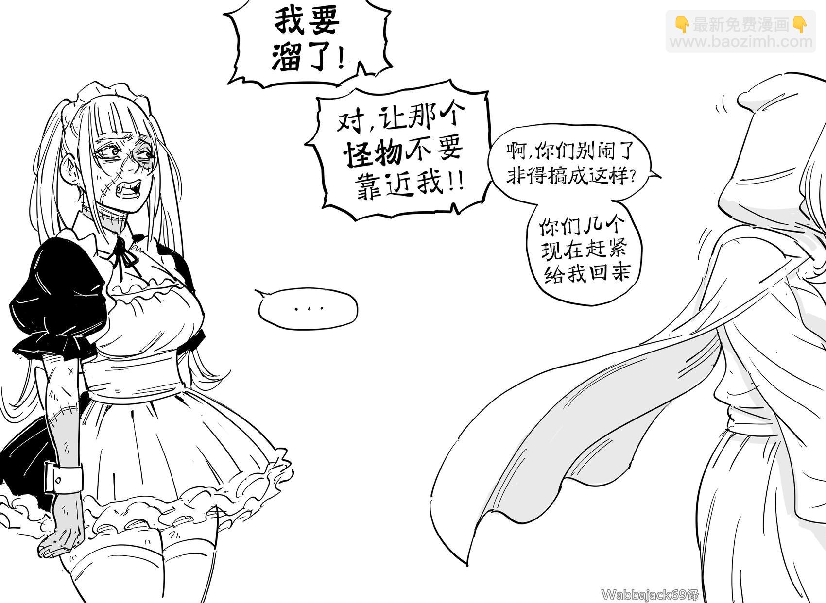 🍵Baalbuddy漫画小短篇 死灵法师6 第3页