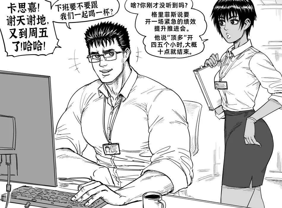 🍵Baalbuddy漫画小短篇 职场版《剑风传奇》 第1页