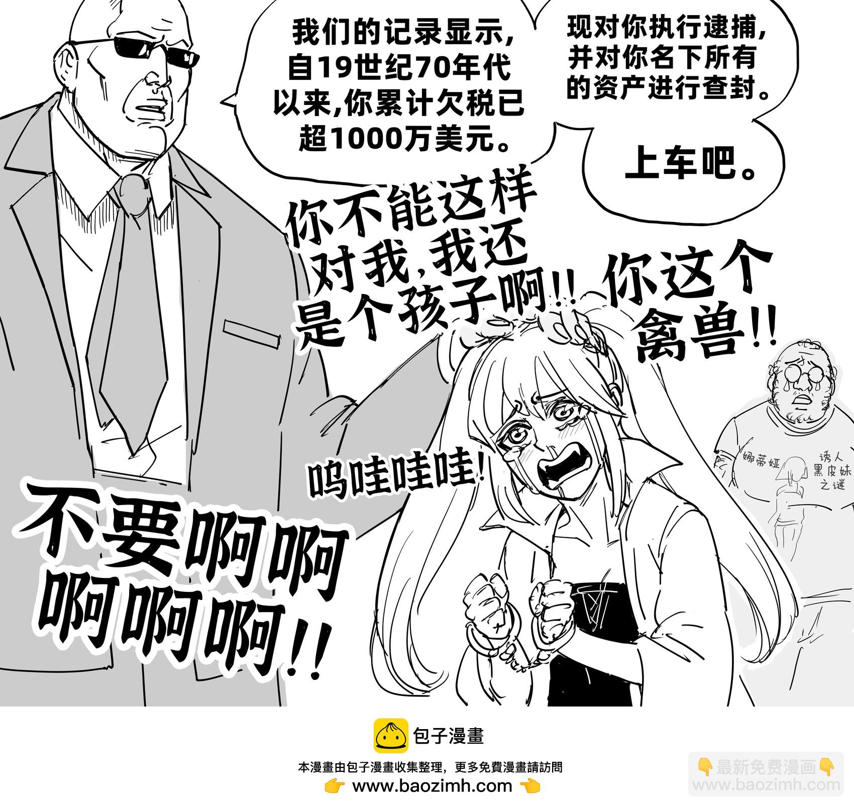 🍵Baalbuddy漫画小短篇 活该被淦的笨蛋恶少女吸血鬼 第3页