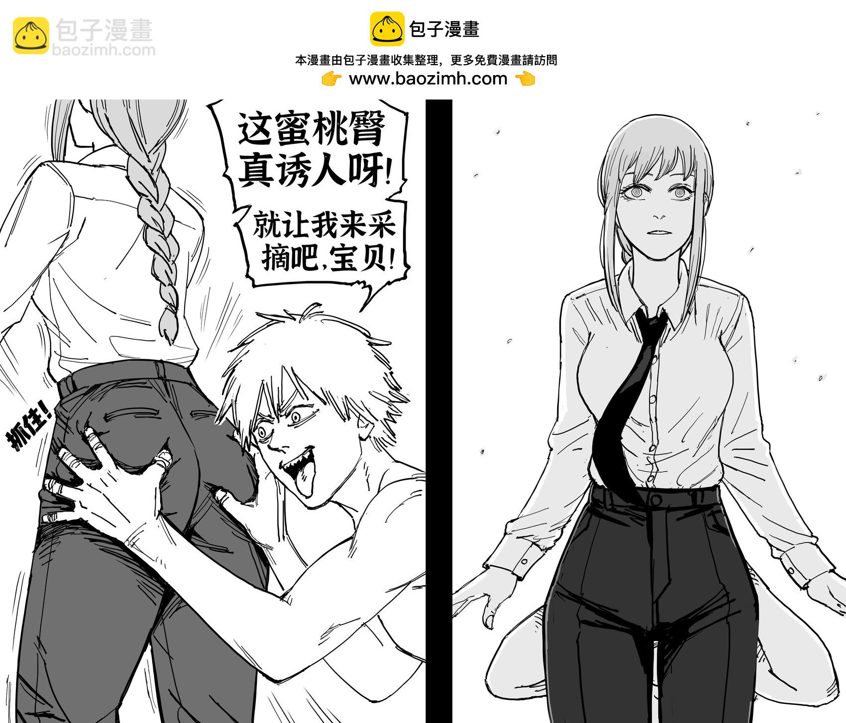 🍵Baalbuddy漫画小短篇 看着有点不对劲的《电锯人》主角团 第2页