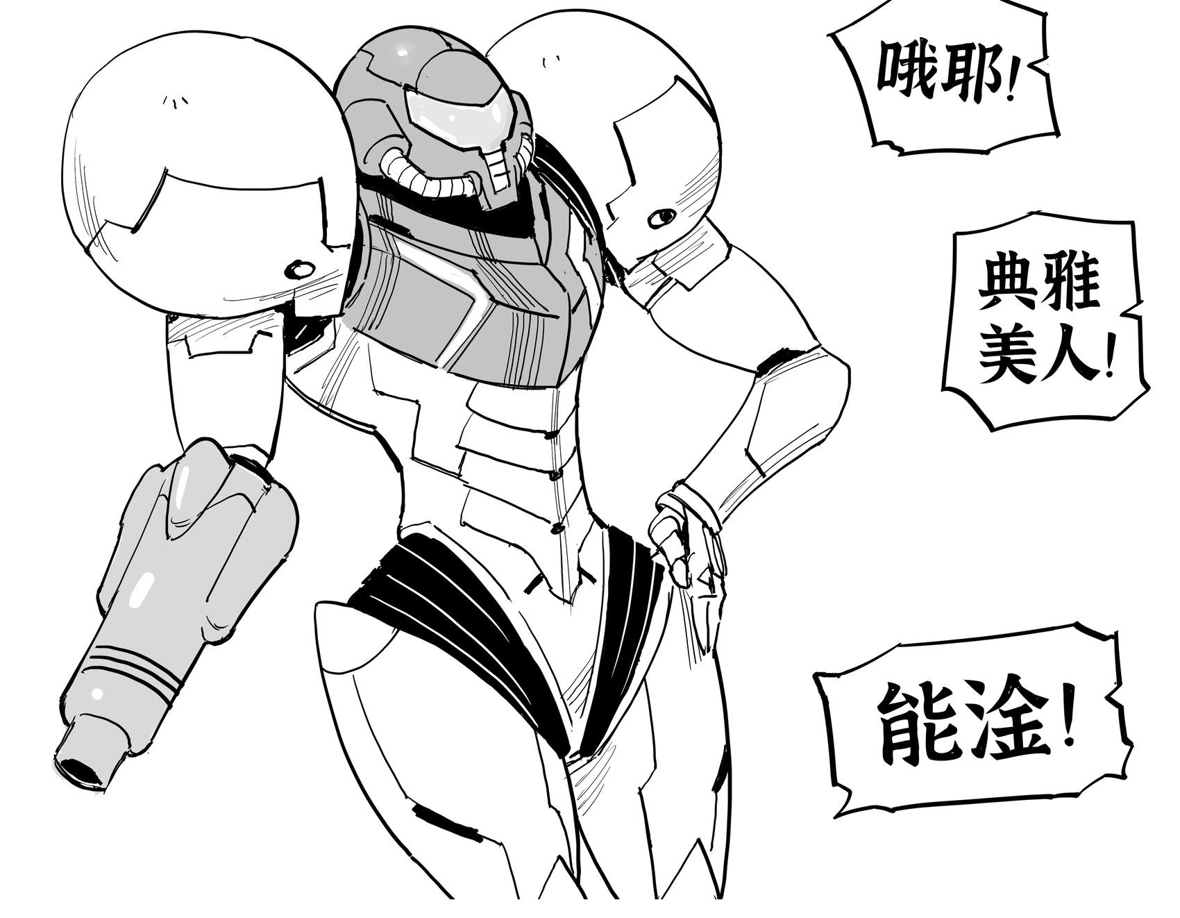 🍵Baalbuddy漫画小短篇 萨姆斯以及其他角色的Smash or Pass挑战 第1页