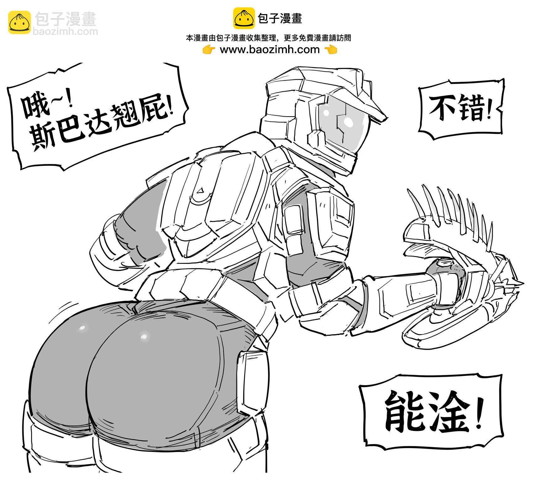 🍵Baalbuddy漫画小短篇 萨姆斯以及其他角色的Smash or Pass挑战 第2页