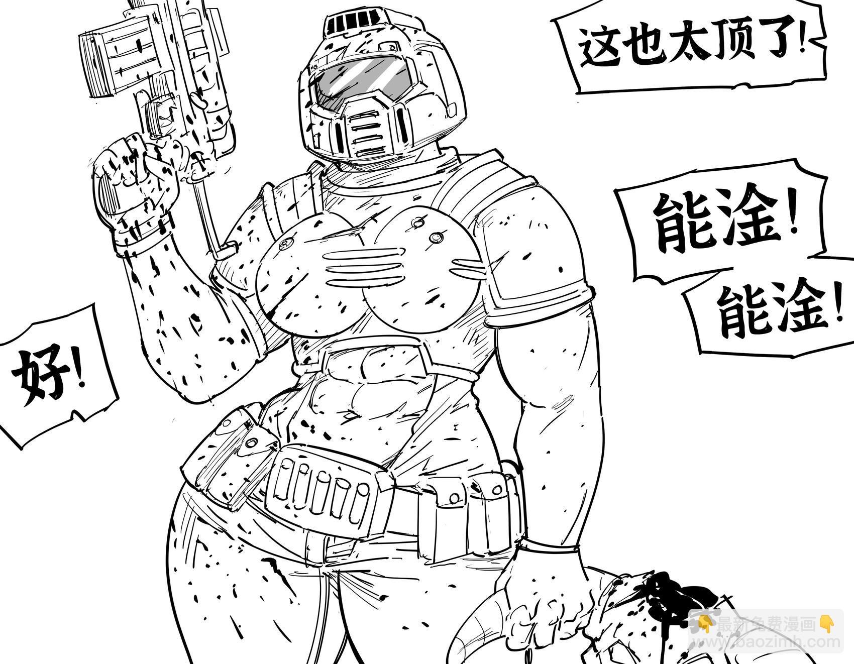 🍵Baalbuddy漫画小短篇 萨姆斯以及其他角色的Smash or Pass挑战 第3页
