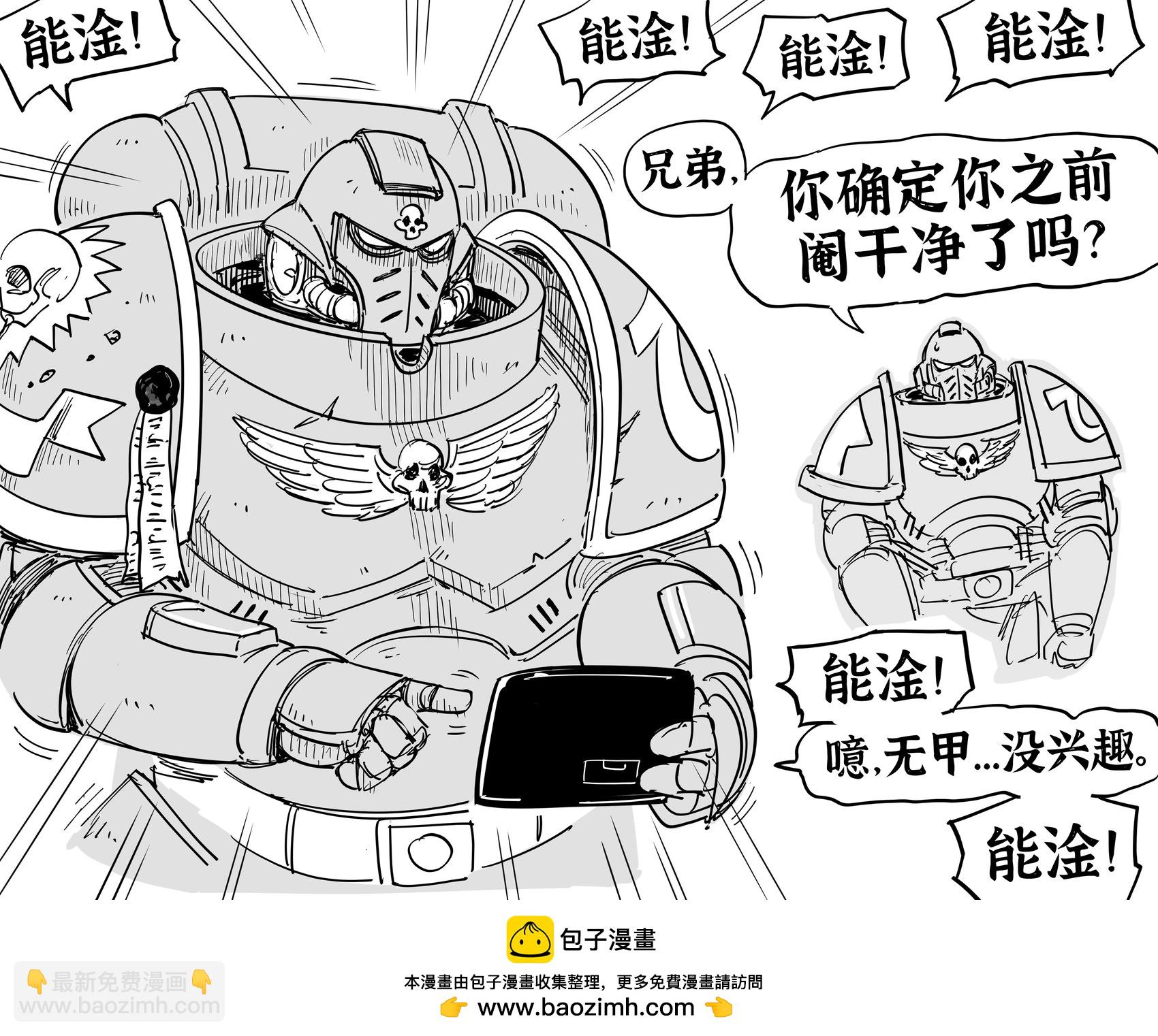 🍵Baalbuddy漫画小短篇 萨姆斯以及其他角色的Smash or Pass挑战 第4页