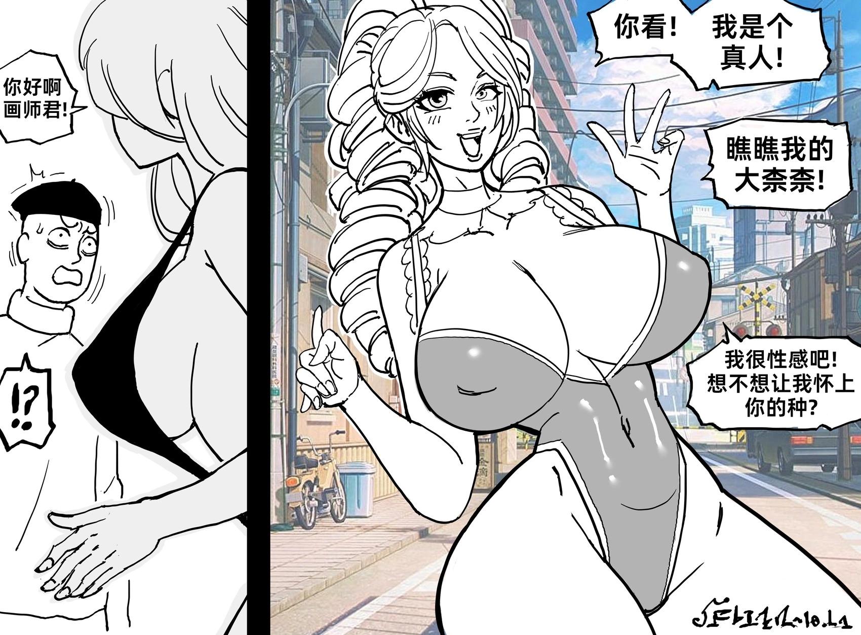 🍵Baalbuddy漫画小短篇 AI图酱 第1页