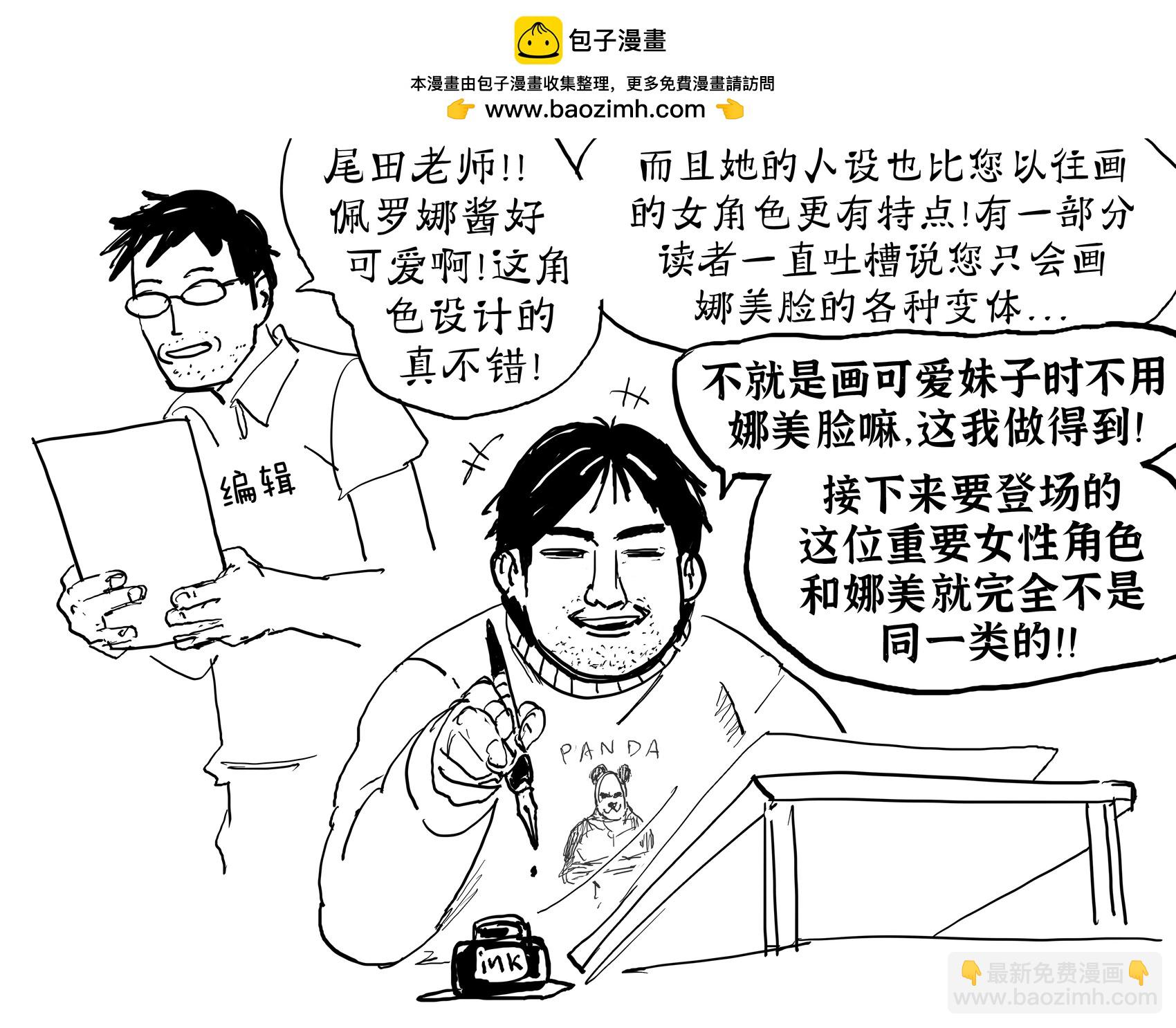 🍵Baalbuddy漫画小短篇 《海贼王》佩罗娜 第2页
