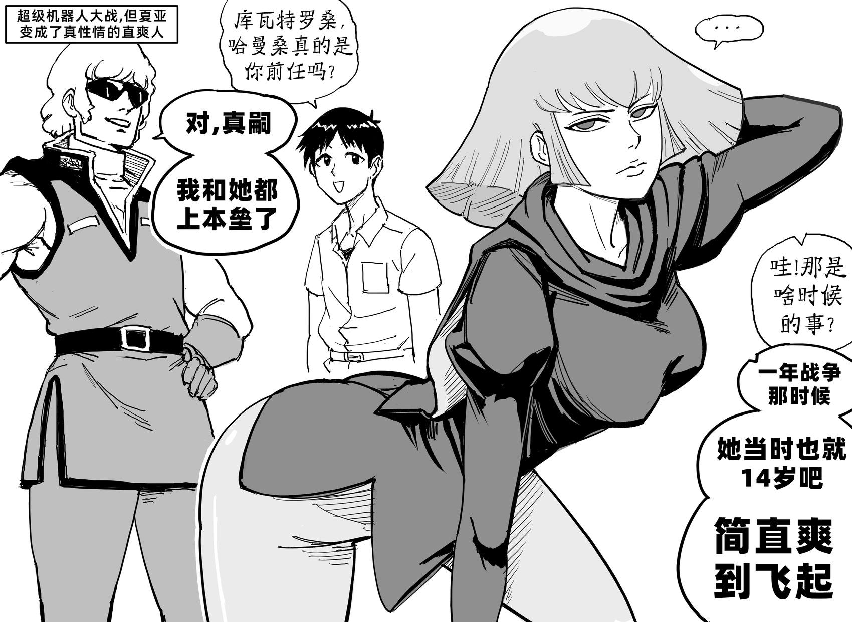 🍵Baalbuddy漫画小短篇 哈曼·卡恩 第1页