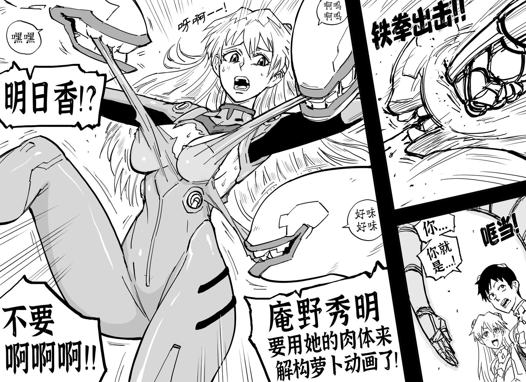 🍵Baalbuddy漫画小短篇 勿忘EVA里真正的英雄 第1页
