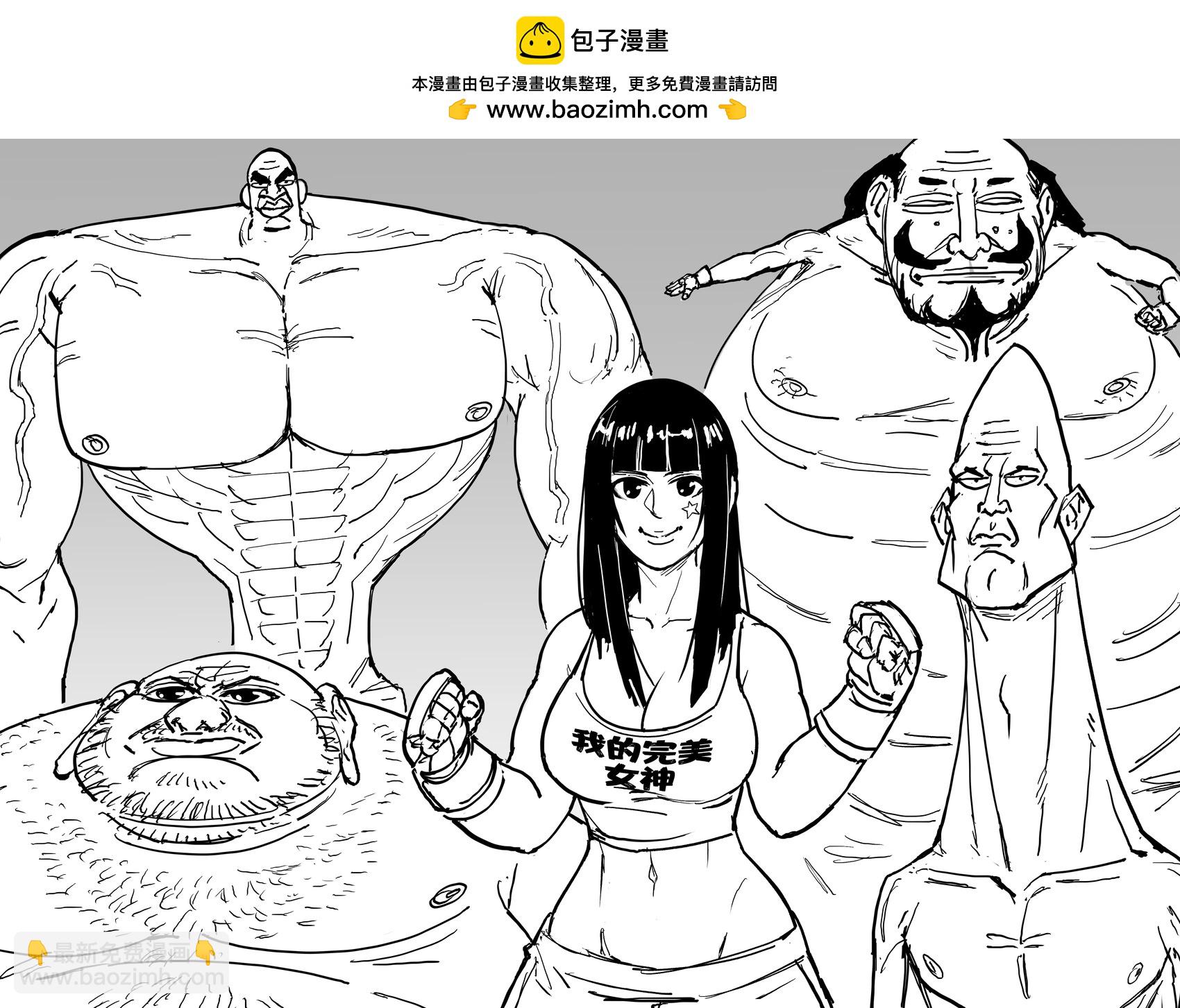 🍵Baalbuddy漫画小短篇 《街霸6》的自创角色 第2页