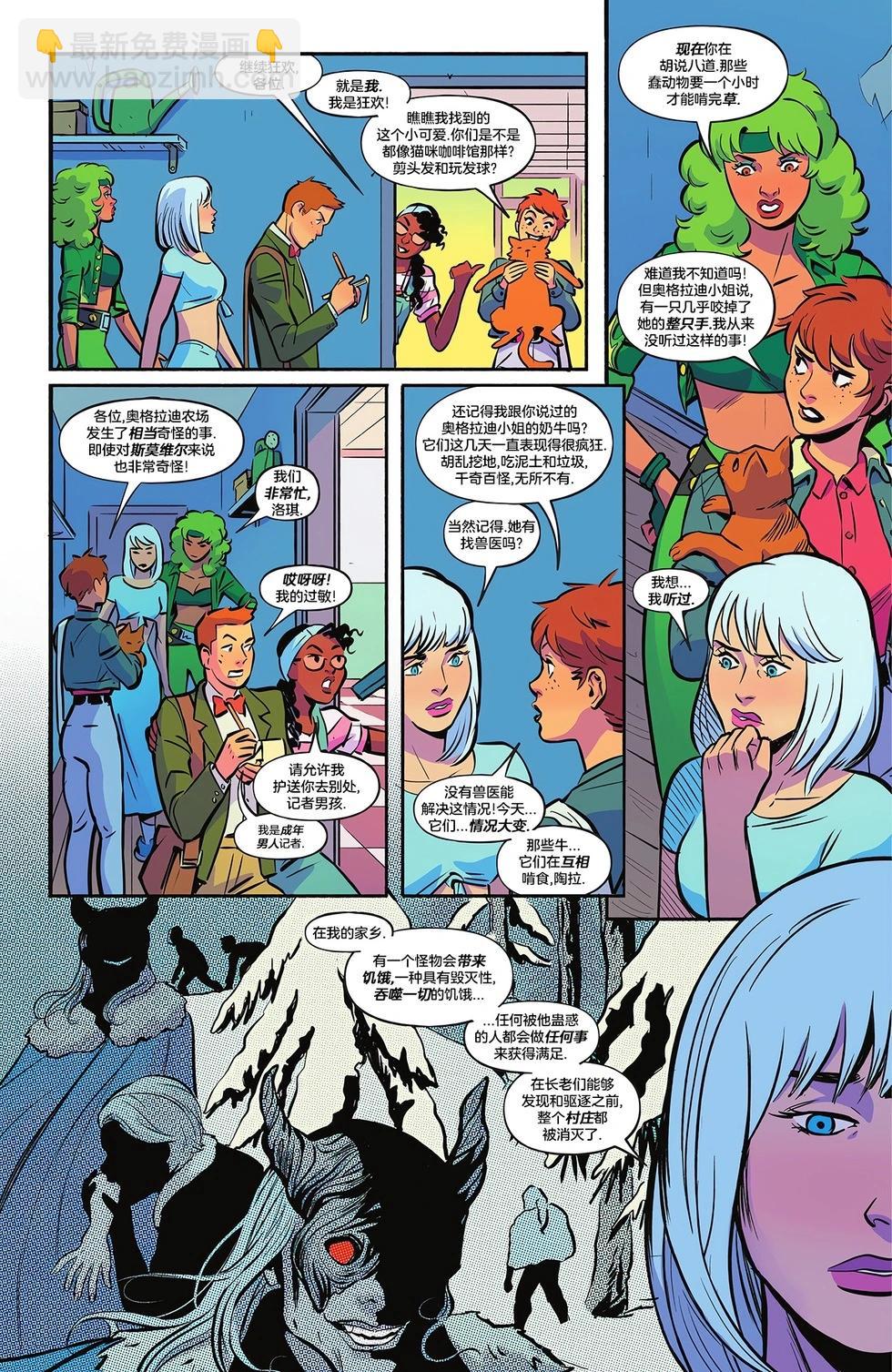 🍵Baalbuddy漫画小短篇 烈火与寒冰：欢迎来到斯莫维尔小镇_3 第14页