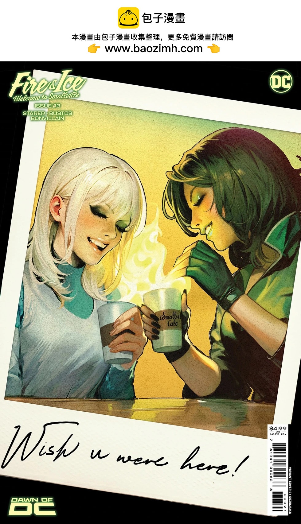 🍵Baalbuddy漫画小短篇 烈火与寒冰：欢迎来到斯莫维尔小镇_3 第2页