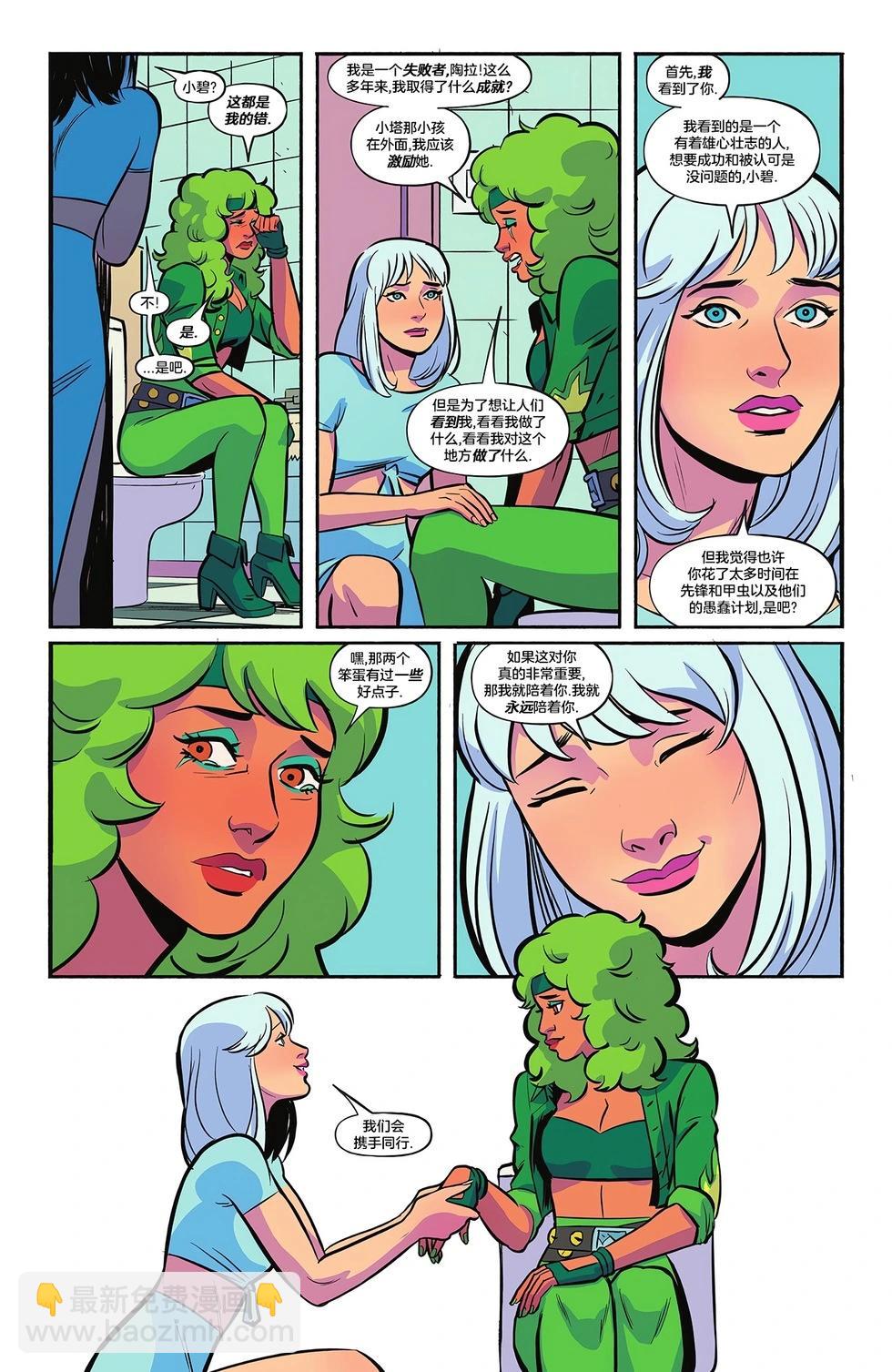 🍵Baalbuddy漫画小短篇 烈火与寒冰：欢迎来到斯莫维尔小镇_3 第20页