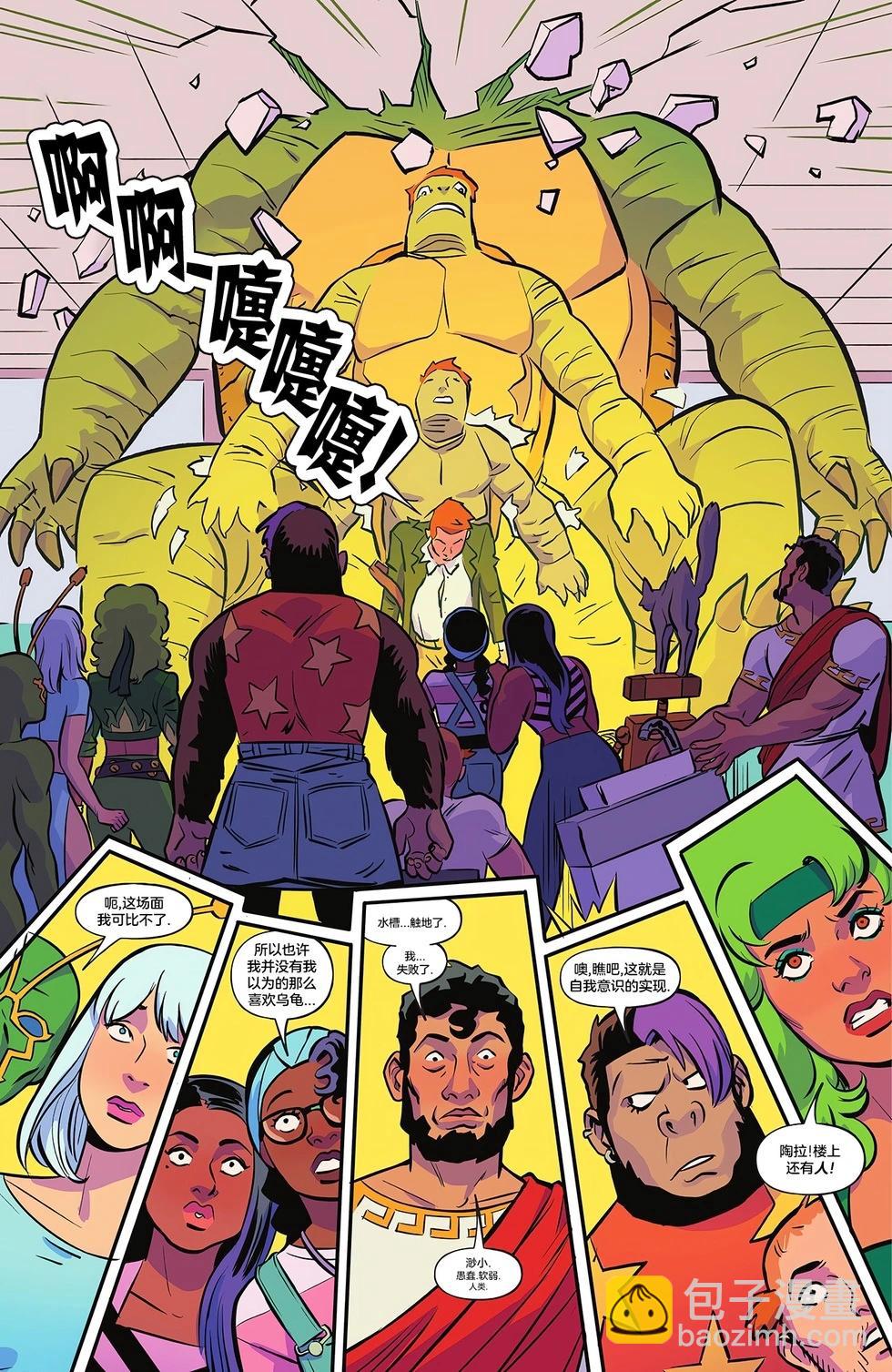 🍵Baalbuddy漫画小短篇 烈火与寒冰：欢迎来到斯莫维尔小镇_3 第22页