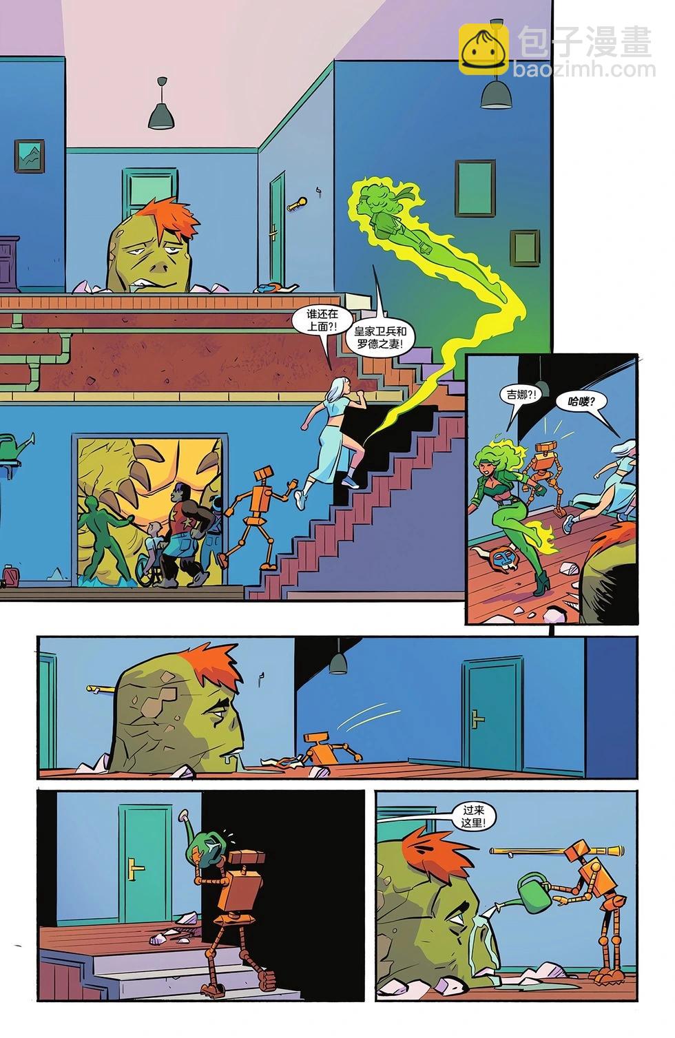 🍵Baalbuddy漫画小短篇 烈火与寒冰：欢迎来到斯莫维尔小镇_3 第23页