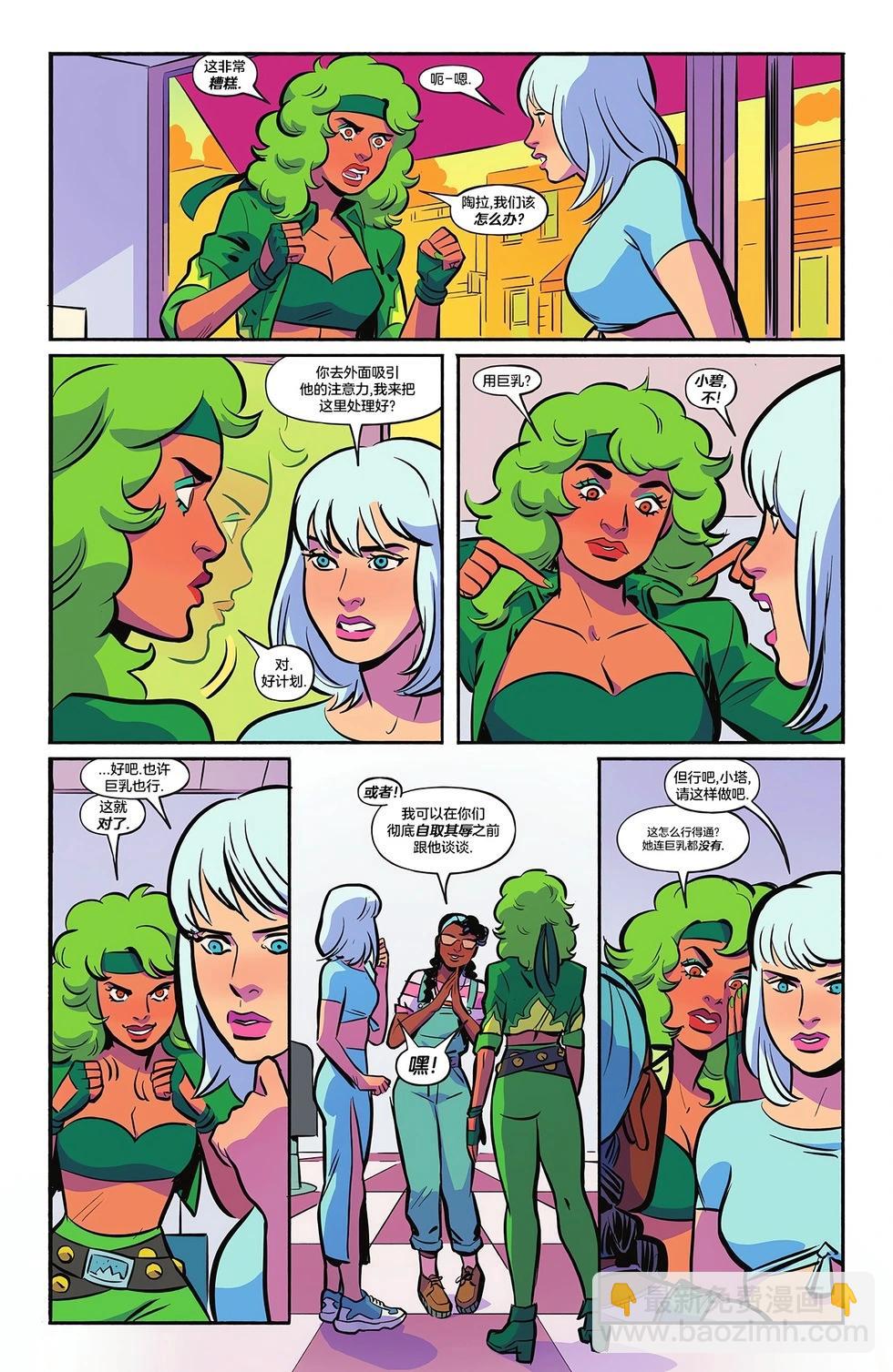 🍵Baalbuddy漫画小短篇 烈火与寒冰：欢迎来到斯莫维尔小镇_3 第6页