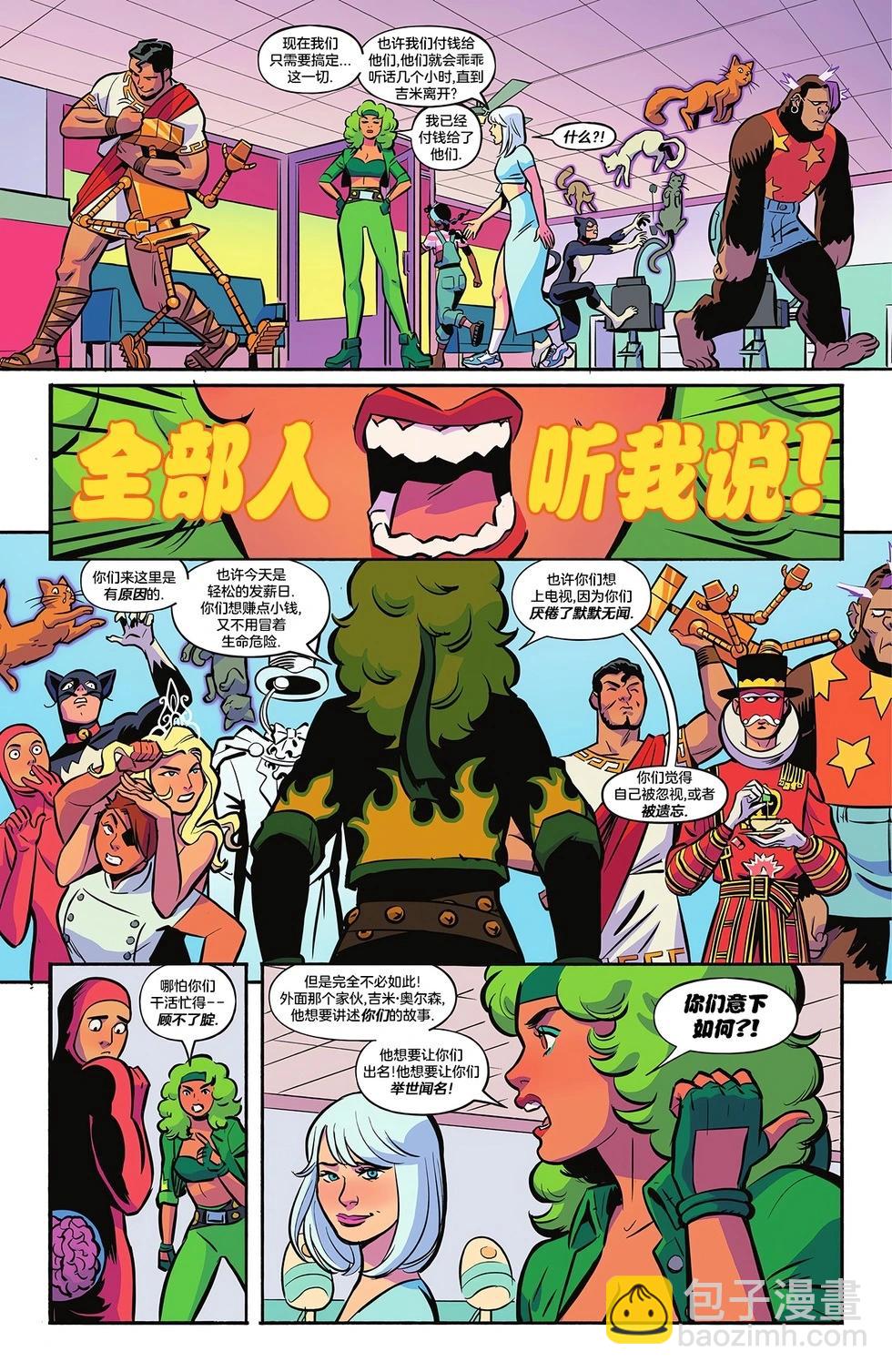 🍵Baalbuddy漫画小短篇 烈火与寒冰：欢迎来到斯莫维尔小镇_3 第7页