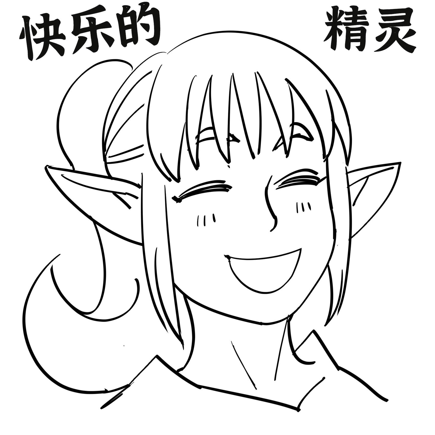 🍵Baalbuddy漫画小短篇 N-elF-T项目1 第1页