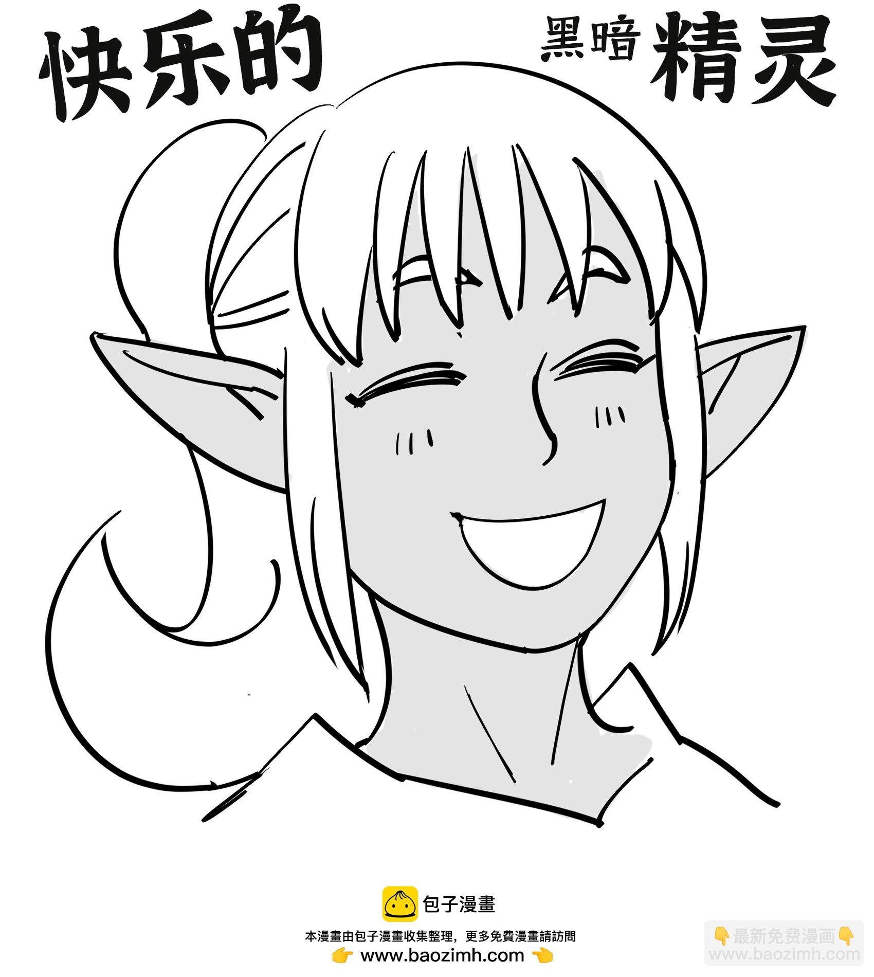 🍵Baalbuddy漫画小短篇 N-elF-T项目1 第4页