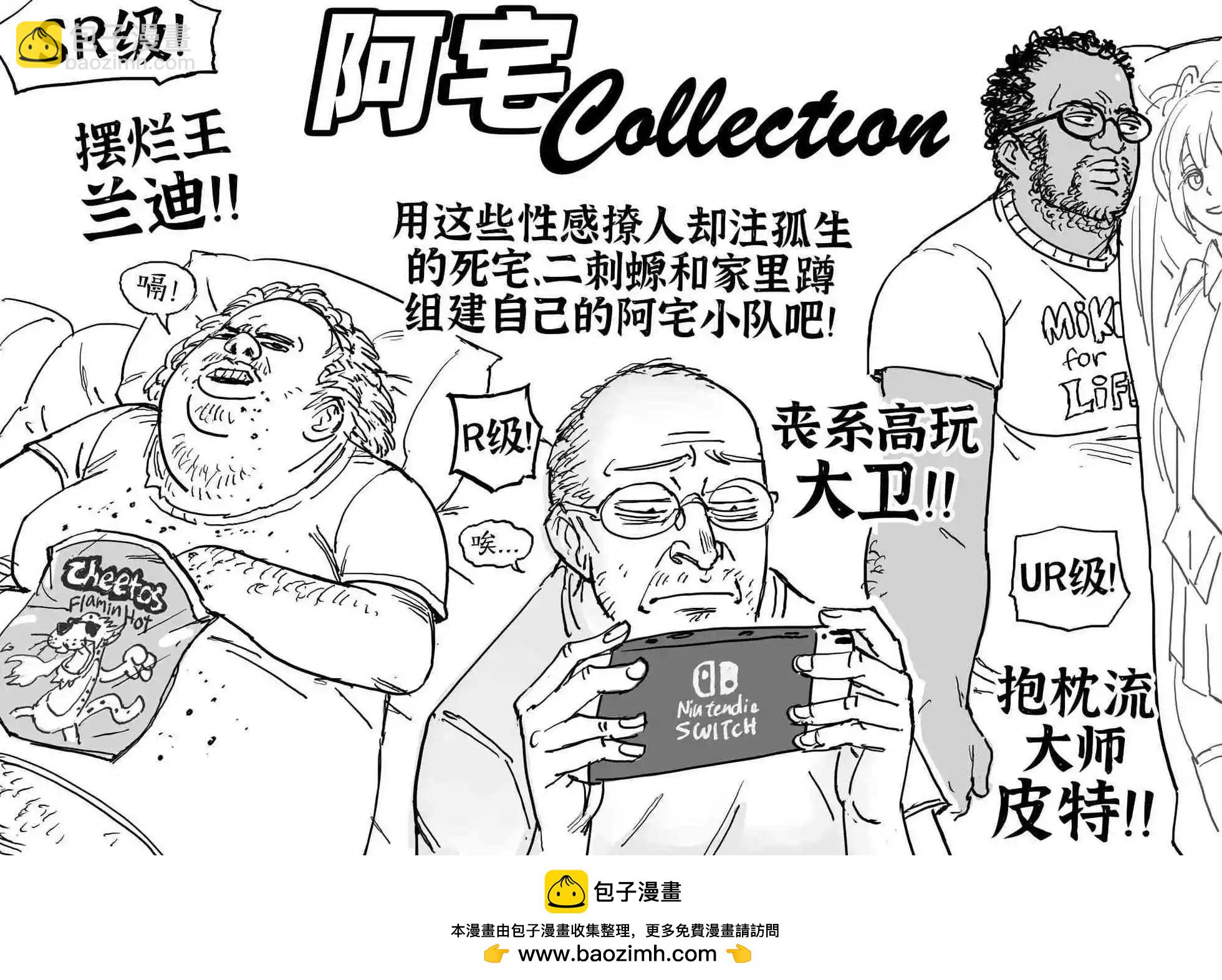 🍵Baalbuddy漫画小短篇 纸片人美少女玩抽卡手游的颠倒世界 第3页