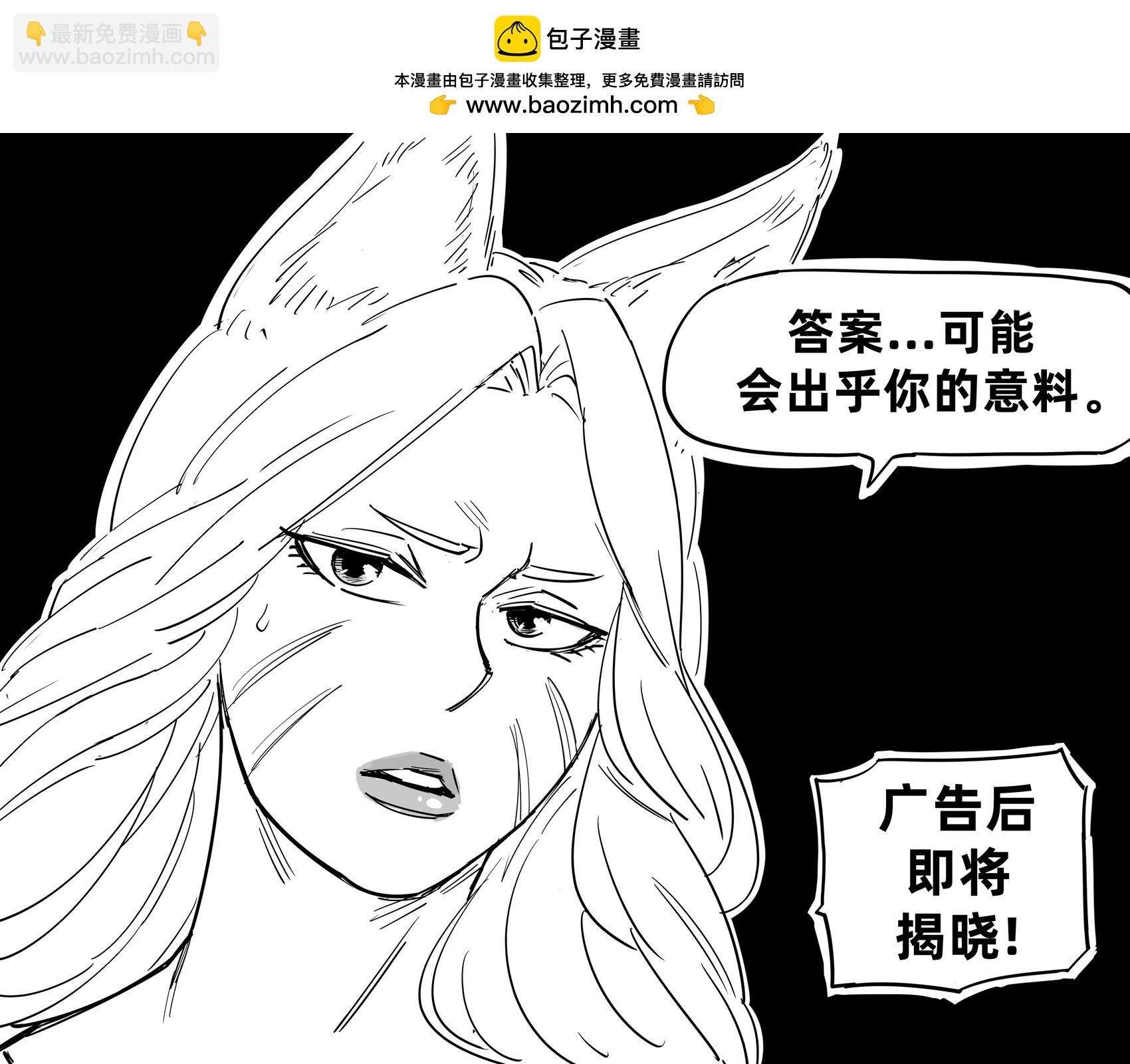 🍵Baalbuddy漫画小短篇 狐娘新闻频道女主持和枕头 第2页