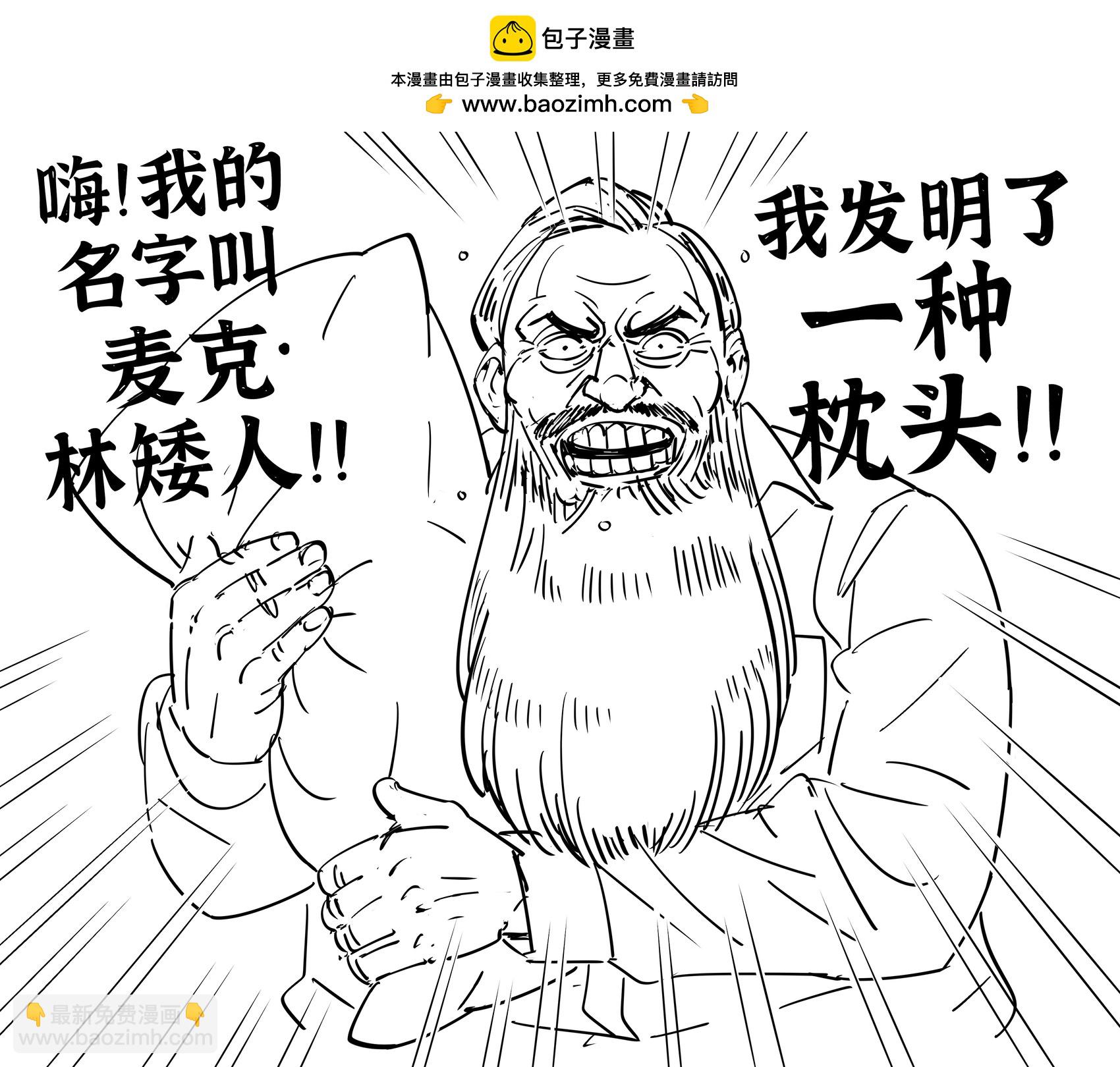 🍵Baalbuddy漫画小短篇 狐娘新闻频道女主持和枕头 第3页