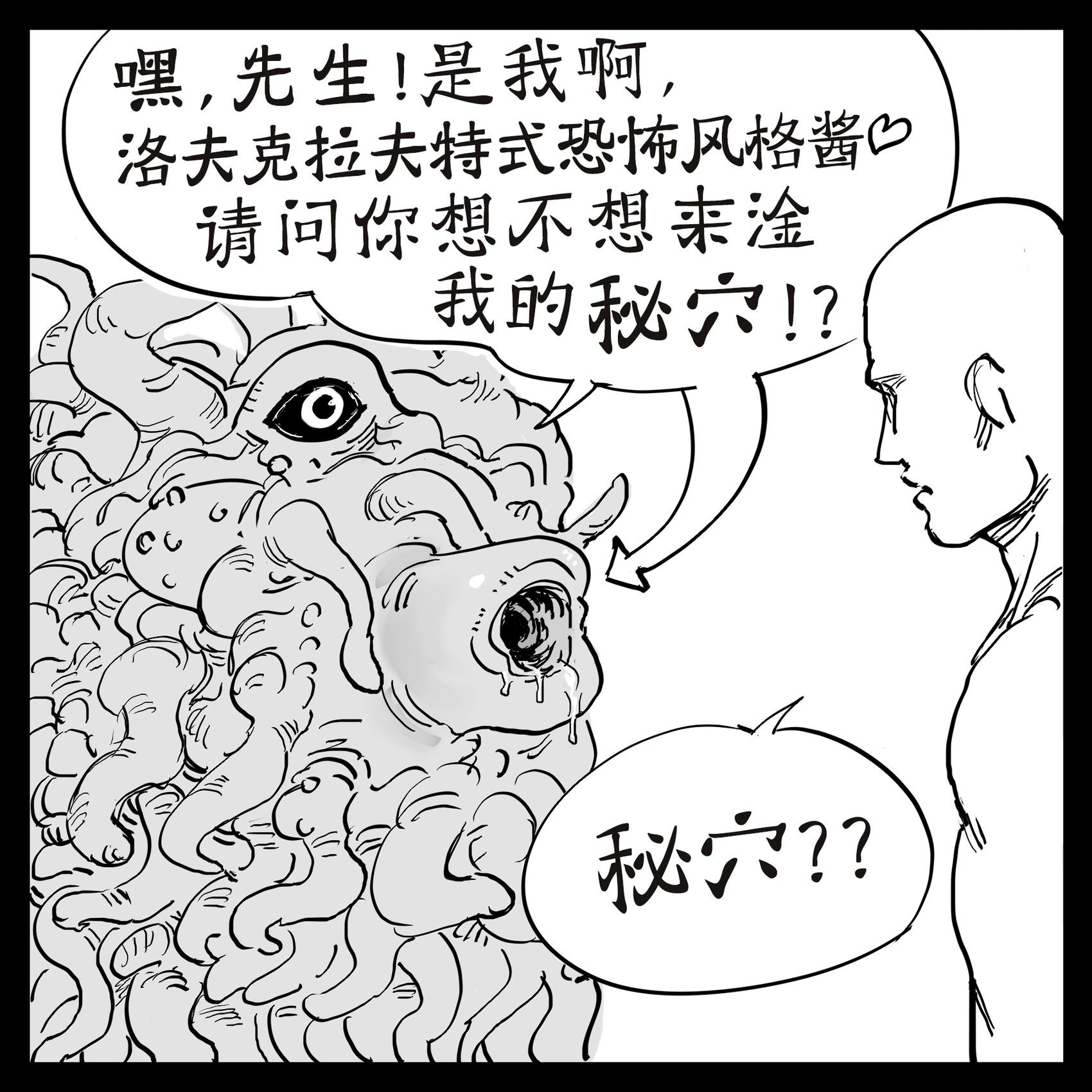🍵Baalbuddy漫画小短篇 JUST DO IT 第1页