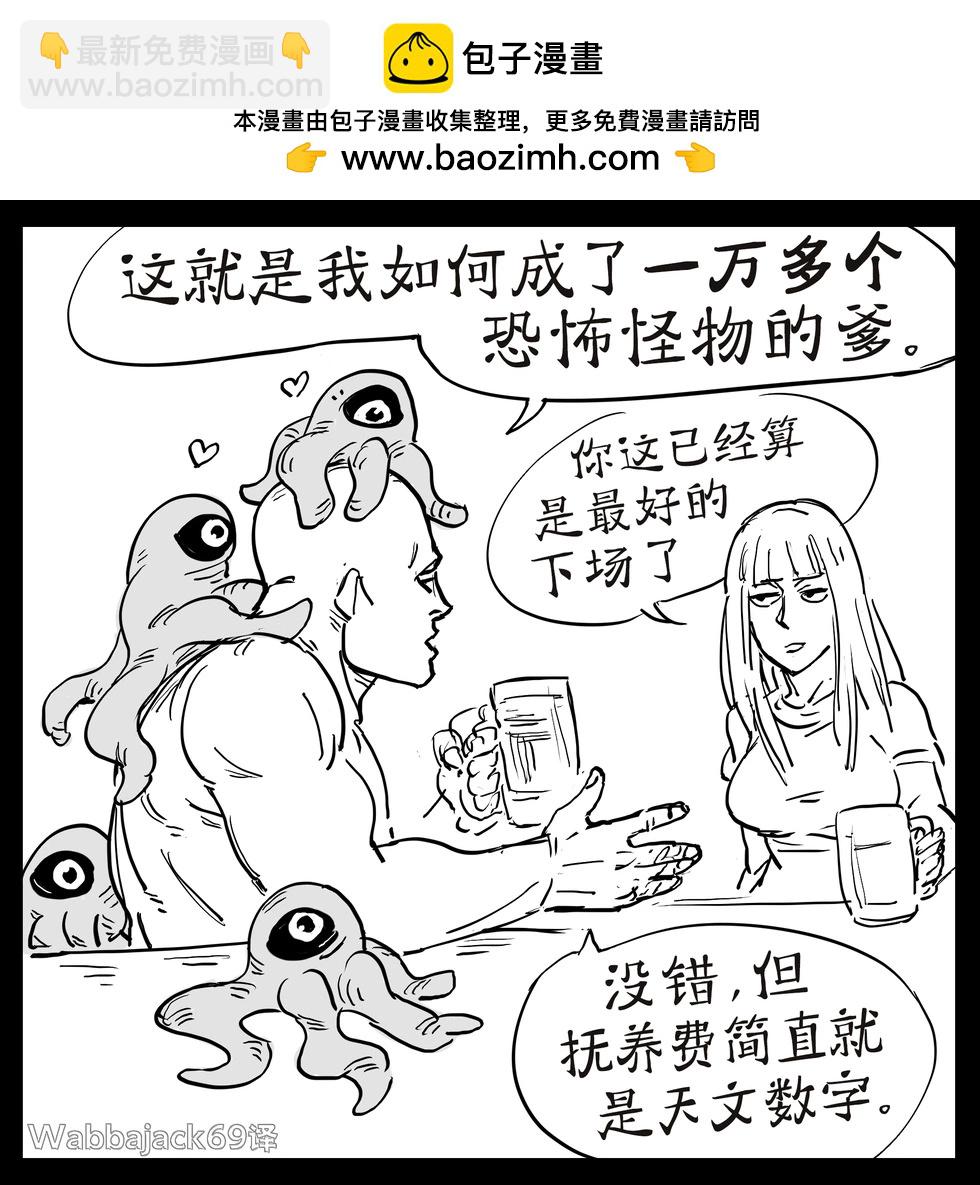 🍵Baalbuddy漫画小短篇 JUST DO IT 第3页