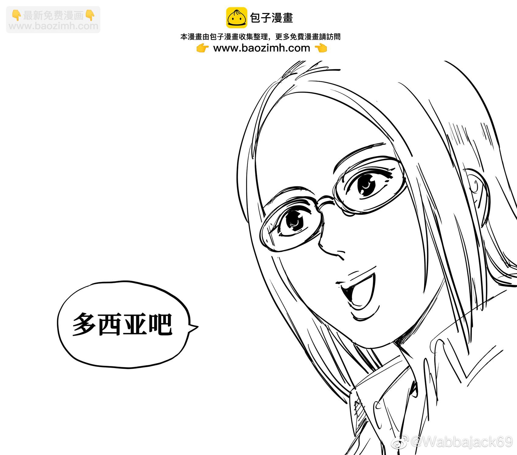 🍵Baalbuddy漫画小短篇 李超狼预定约会餐馆 第2页