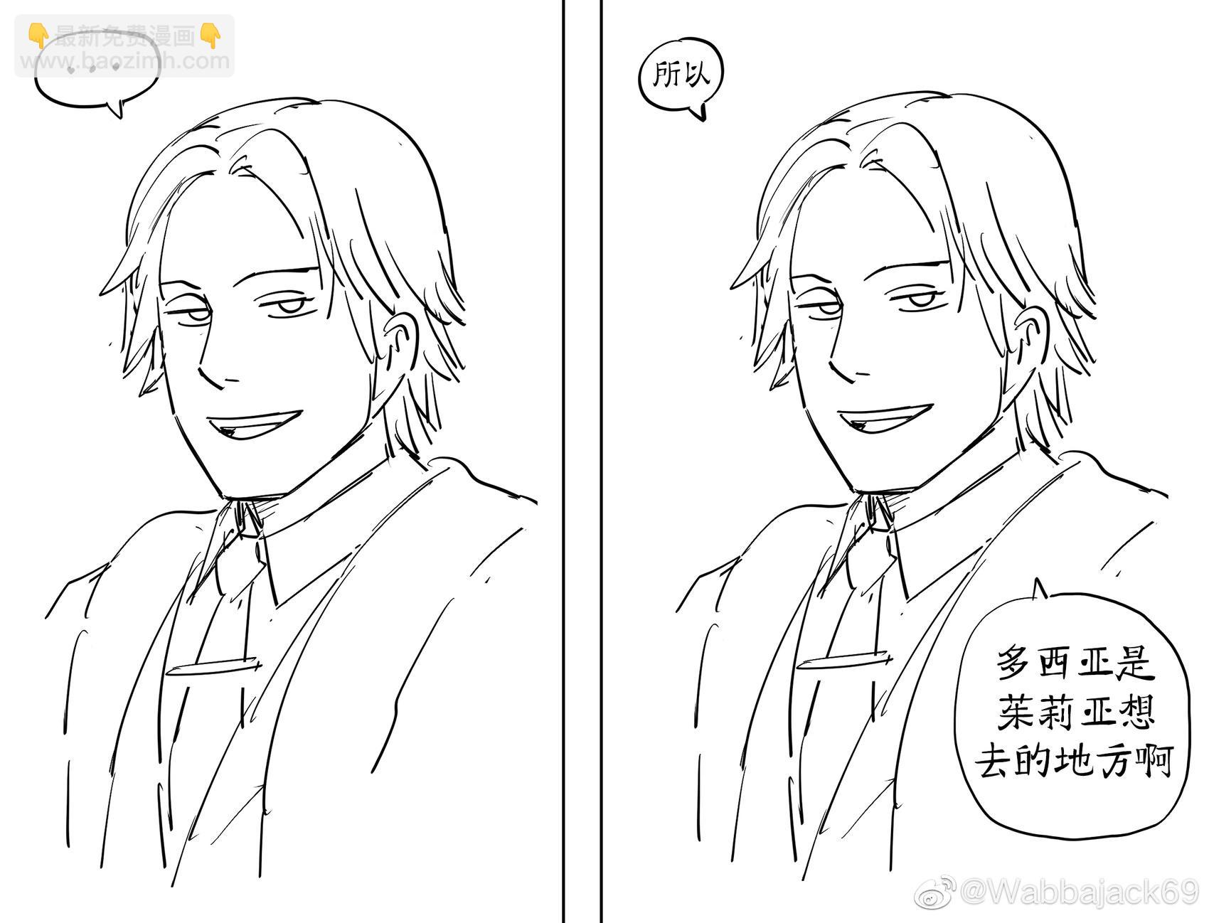 🍵Baalbuddy漫画小短篇 李超狼预定约会餐馆 第3页